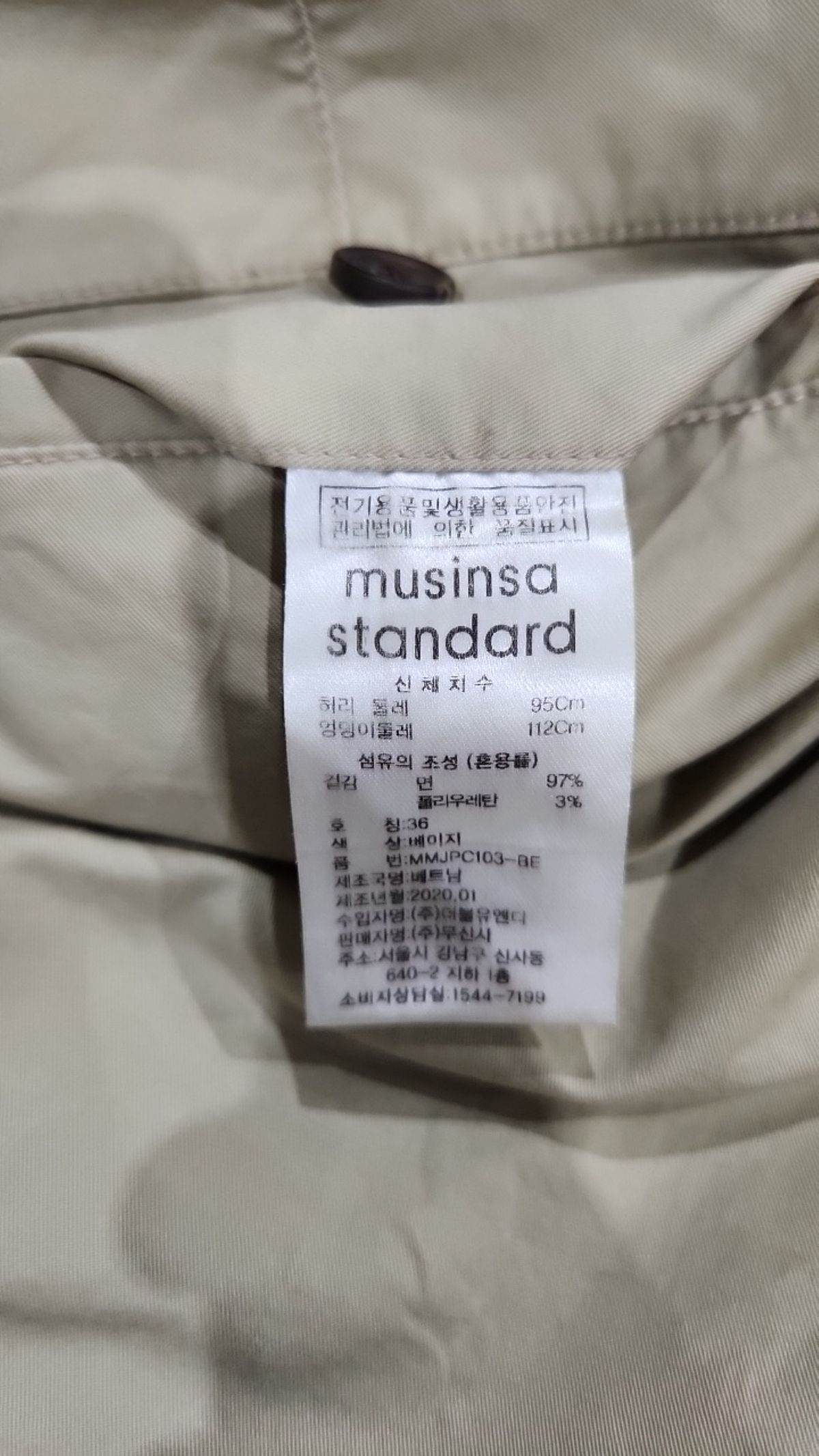 무신사 스탠다드(MUSINSA STANDARD) 코튼 팬츠 36