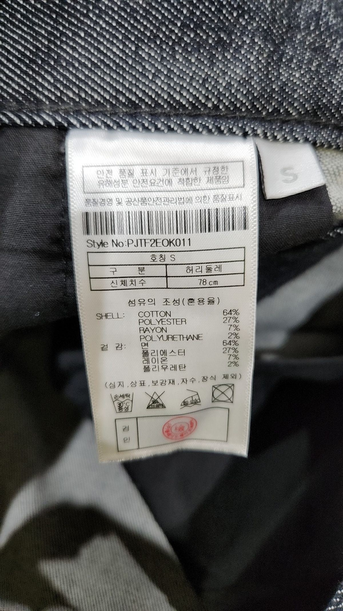 플랙(PLAC) 숏팬츠 S