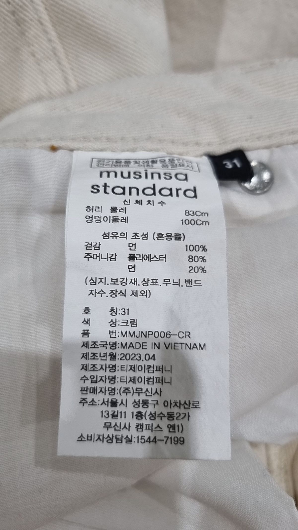 무신사 스탠다드(MUSINSA STANDARD) 청/데님 팬츠 31