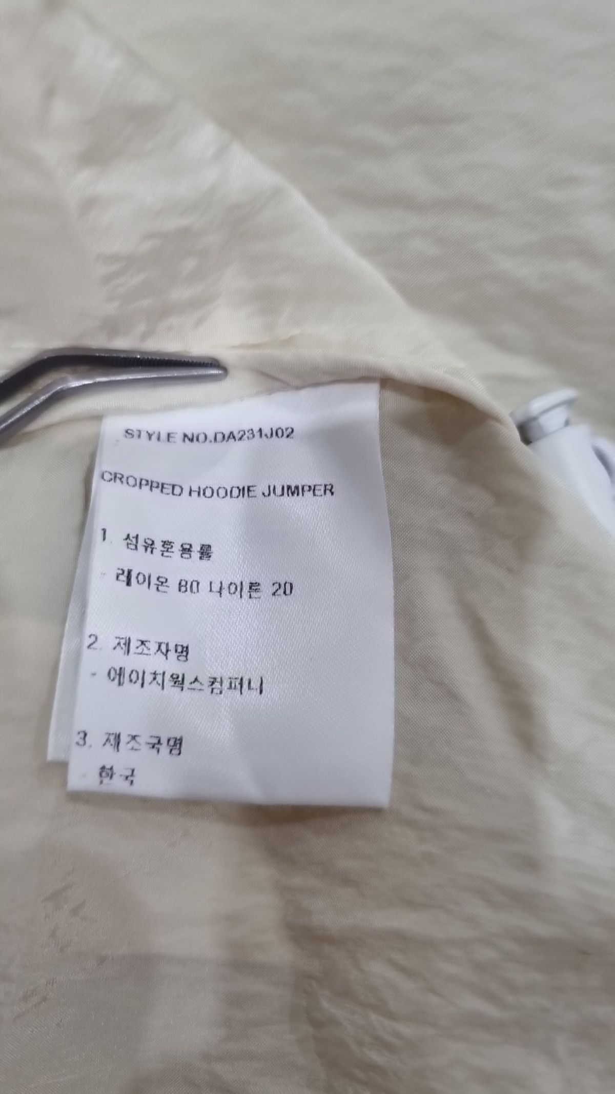 다이애그널(DIAGONAL) 나일론/코치 재킷