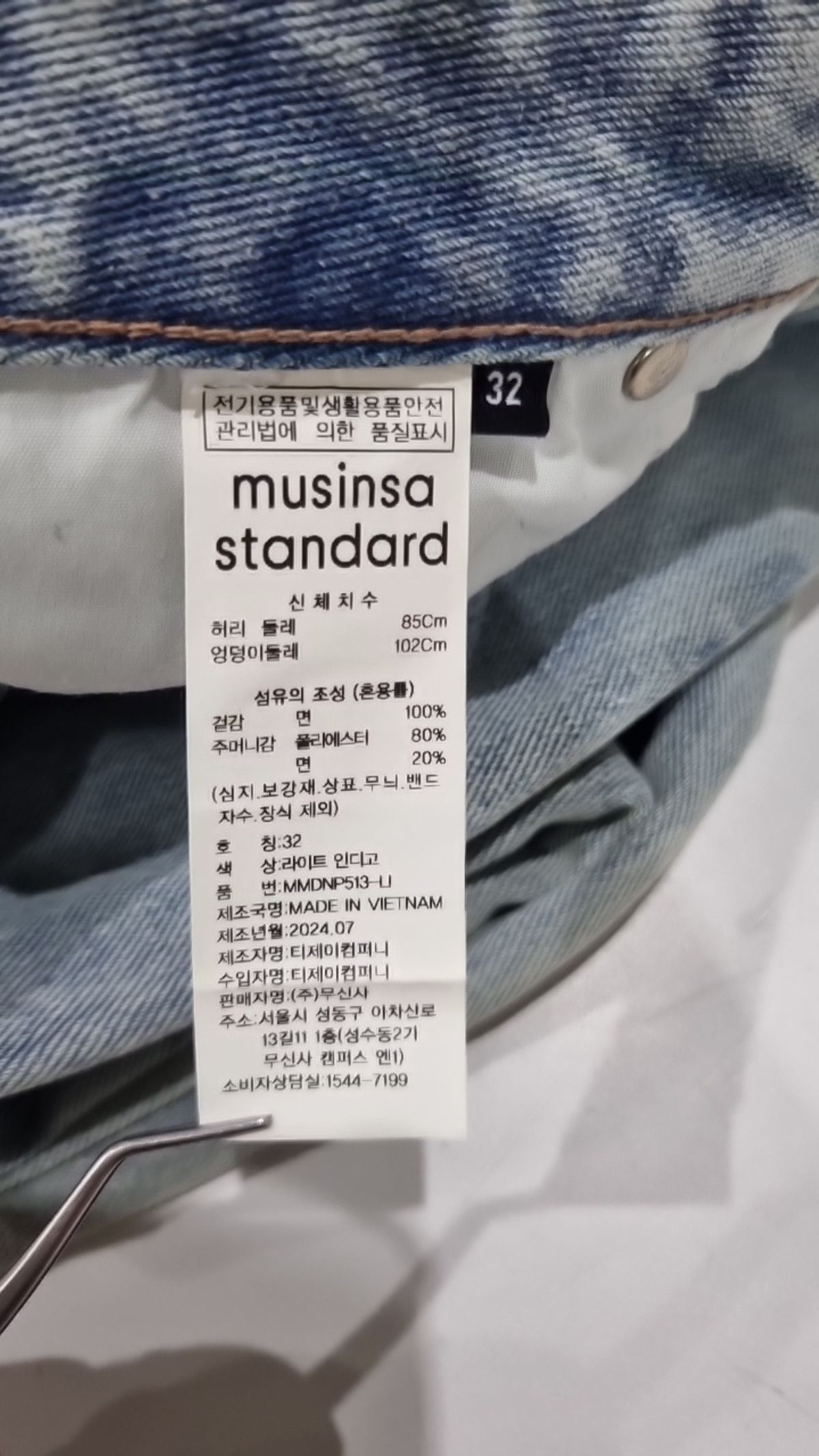 무신사 스탠다드(MUSINSA STANDARD) 청/데님 팬츠 32