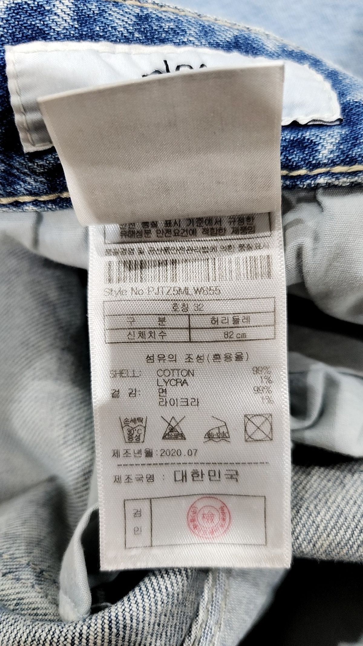 플랙(PLAC) 청/데님 팬츠 32