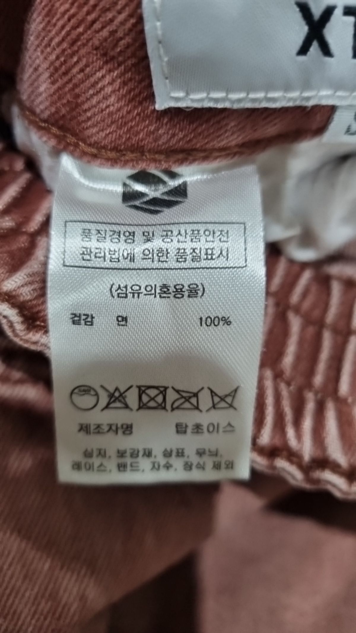 엑스톤즈(XTONZ) 청/데님 팬츠 S