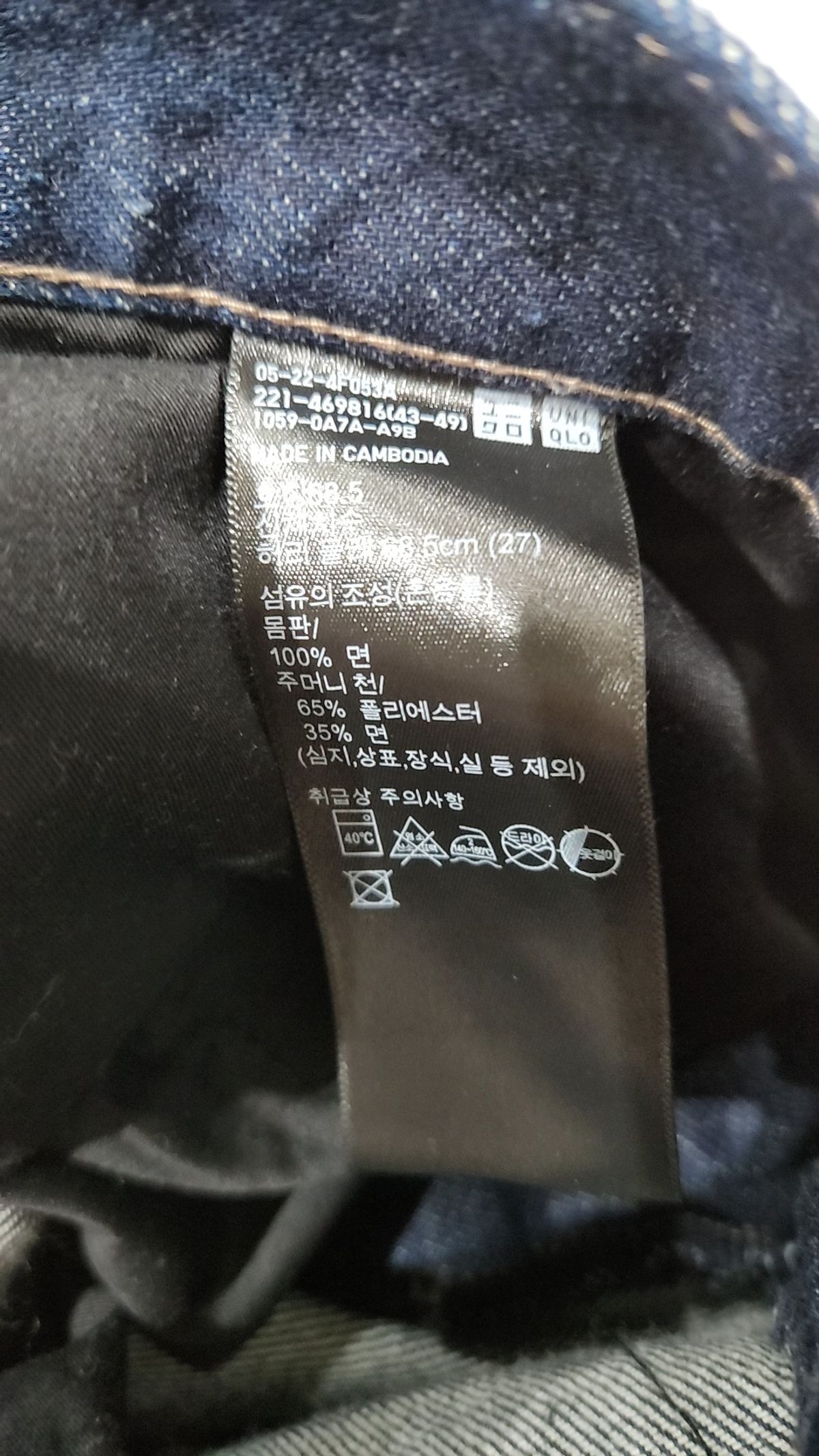 유니클로(UNIQLO) 청/데님 팬츠 27