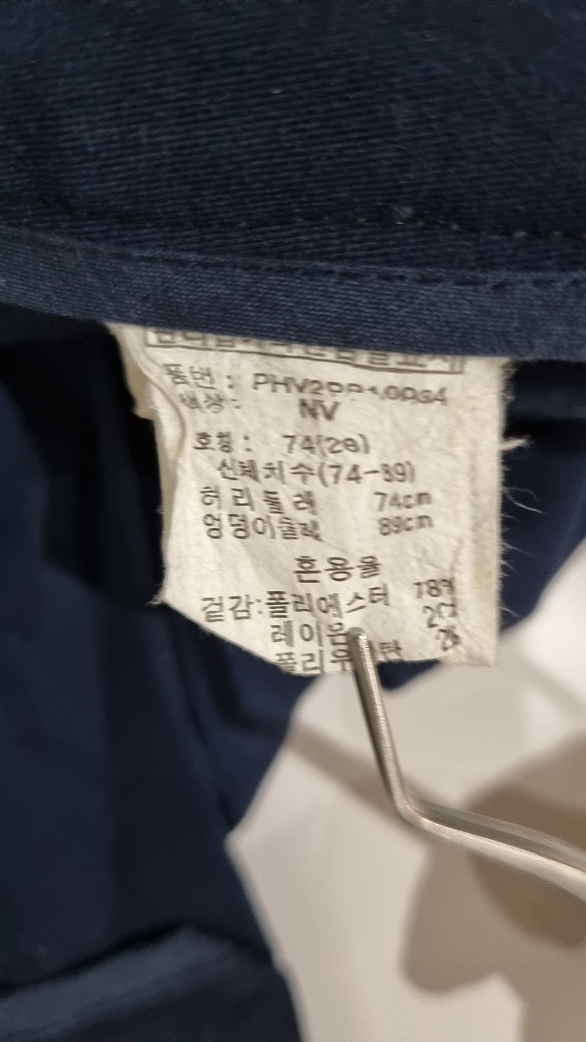 폴햄(POLHAM) 슈트 팬츠/슬랙스 74