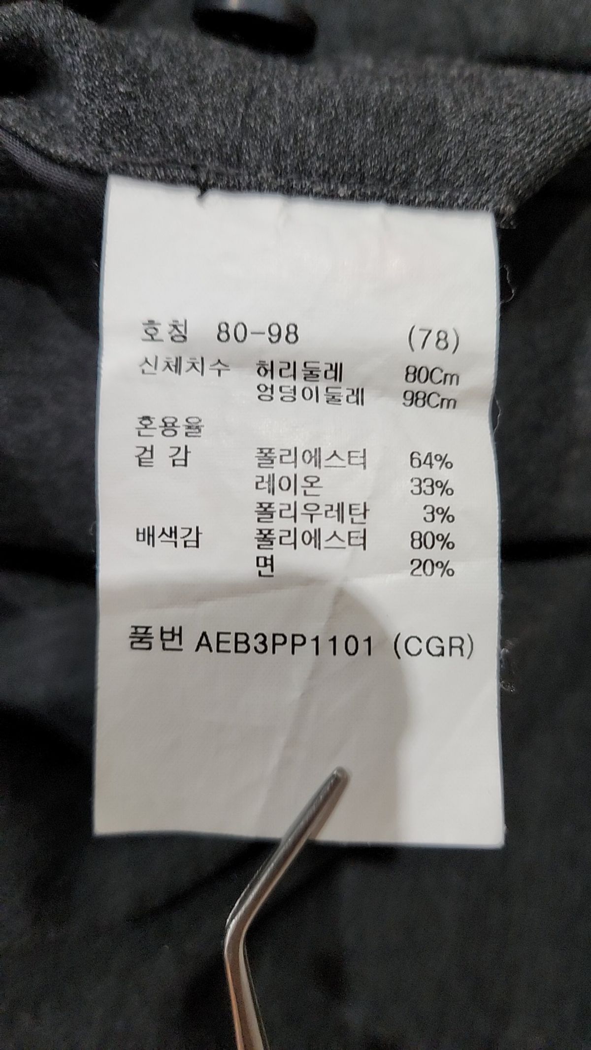 지오지아(ZIOZIA) 테이퍼드 앵클 스트레치 슬랙스_AEB3PP1101CGR 78