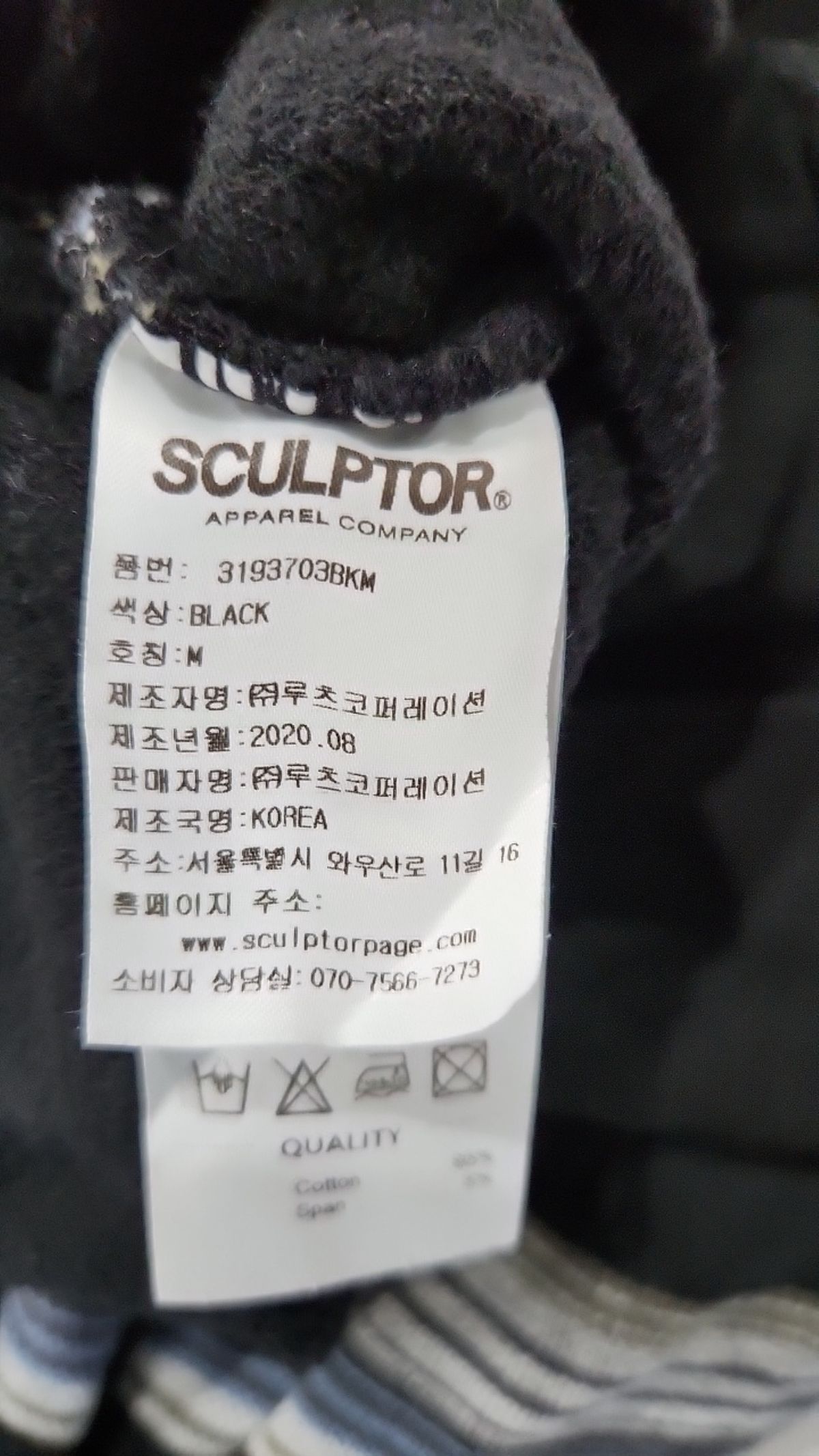 스컬프터(SCULPTOR) 맨투맨/스웨트셔츠 M