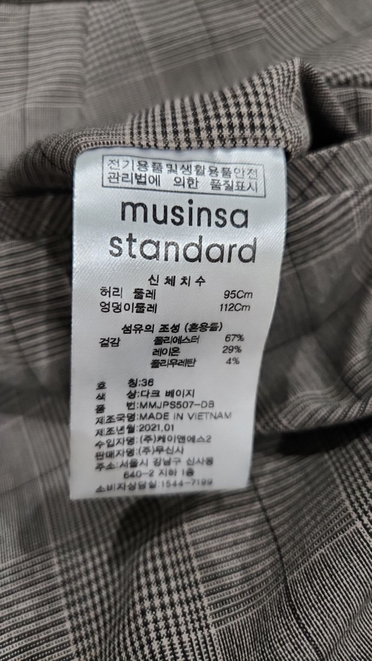 무신사 스탠다드(MUSINSA STANDARD) 슈트 팬츠/슬랙스 36