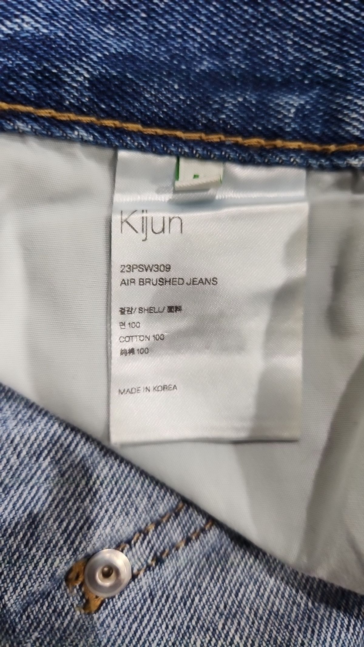 기준(KIJUN) 청/데님 팬츠 M