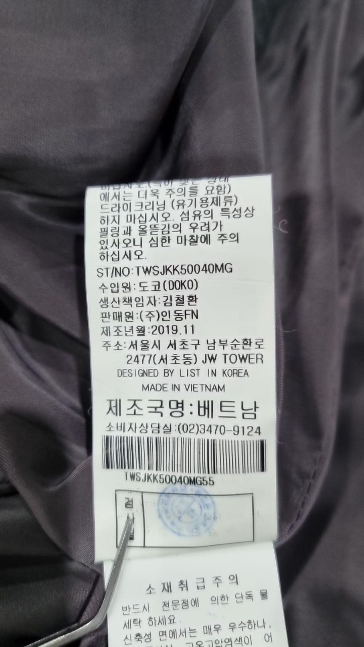 리스트(LIST) 슈트/블레이저 재킷 55