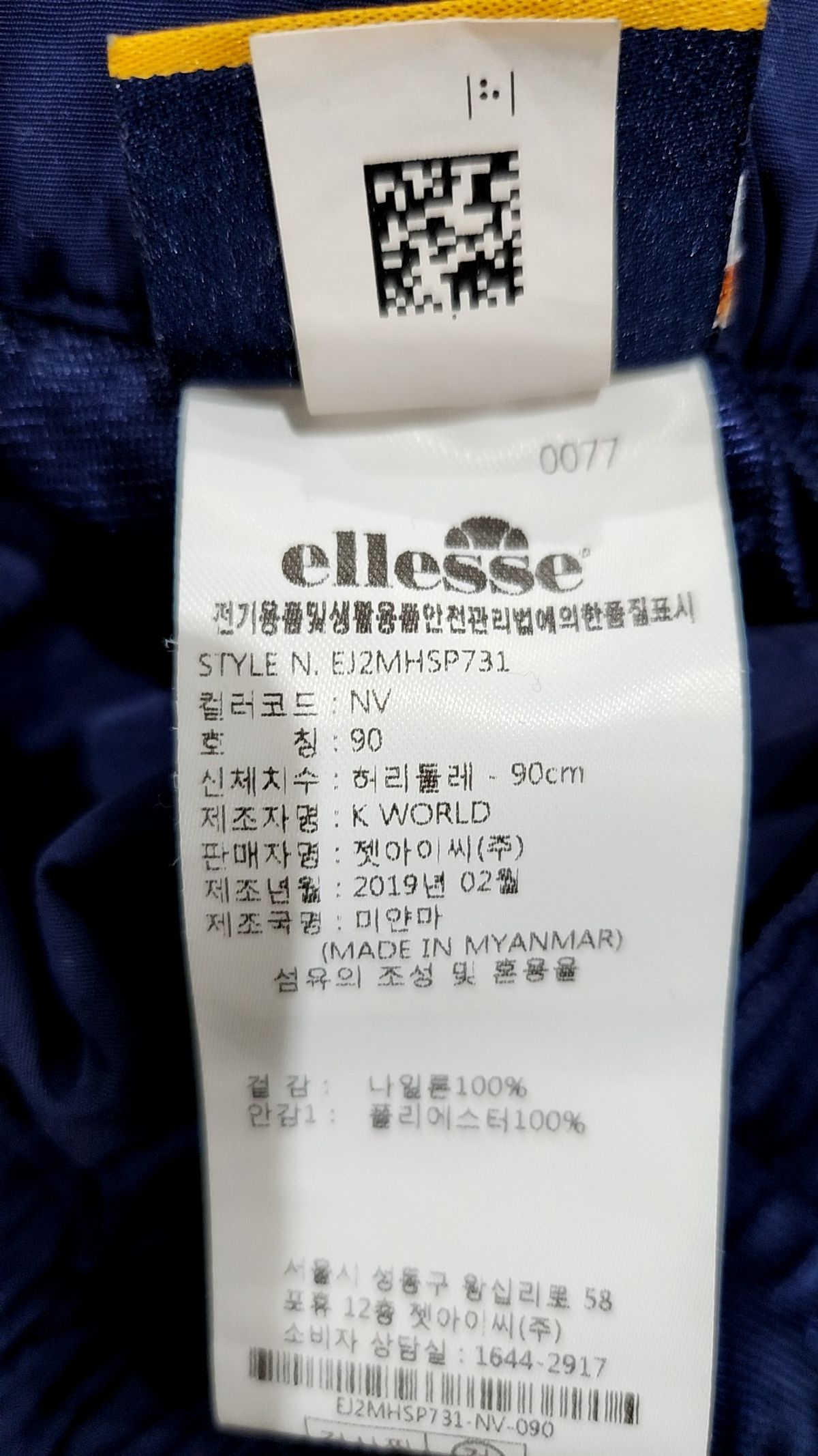 엘레쎄(ELLESSE) 트레이닝 팬츠 90
