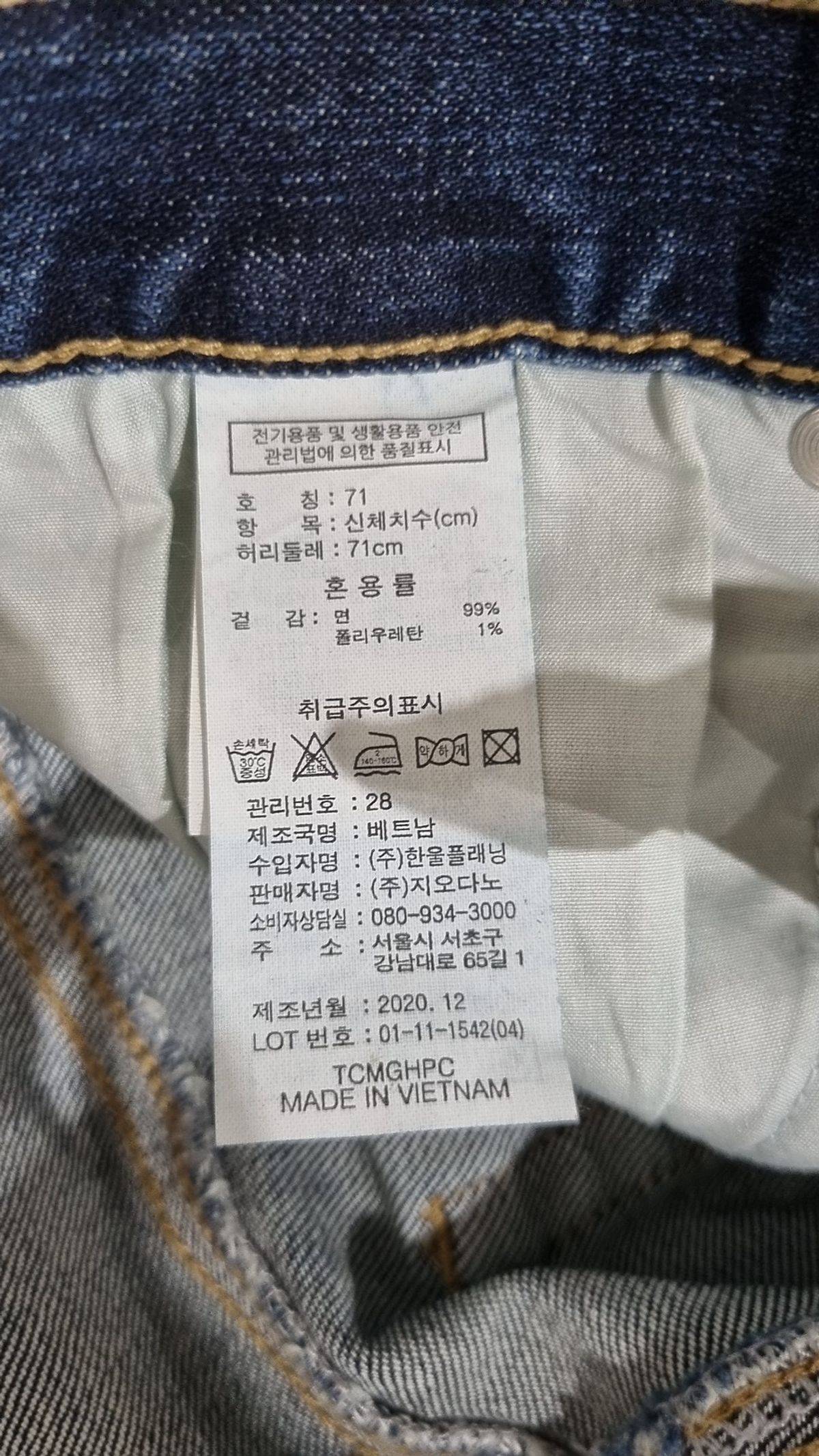 지오다노(GIORDANO) 청/데님 팬츠 71