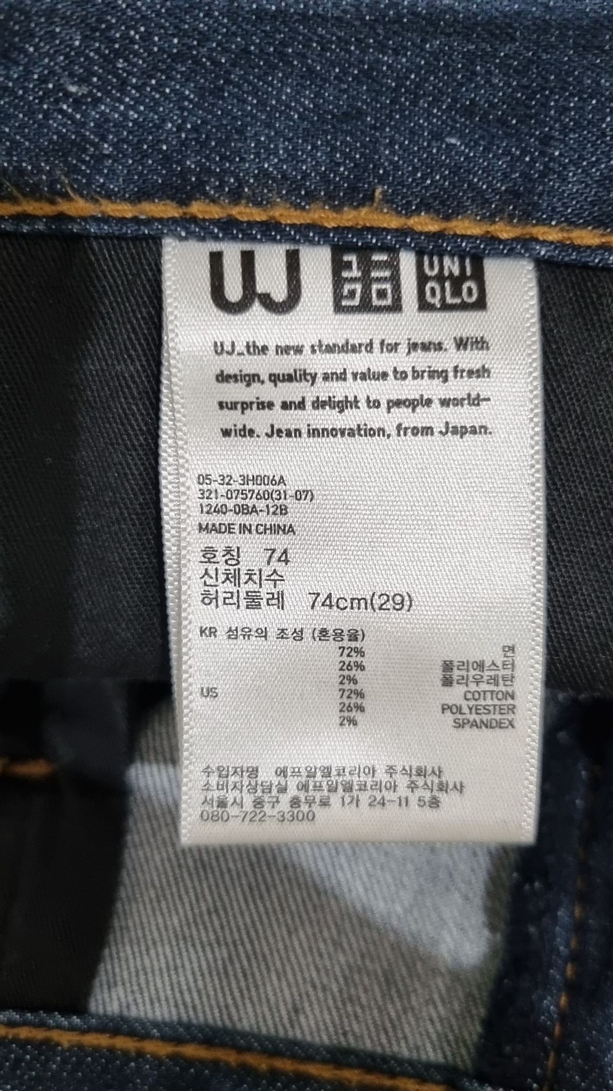 유니클로(UNIQLO) 청/데님 팬츠 12