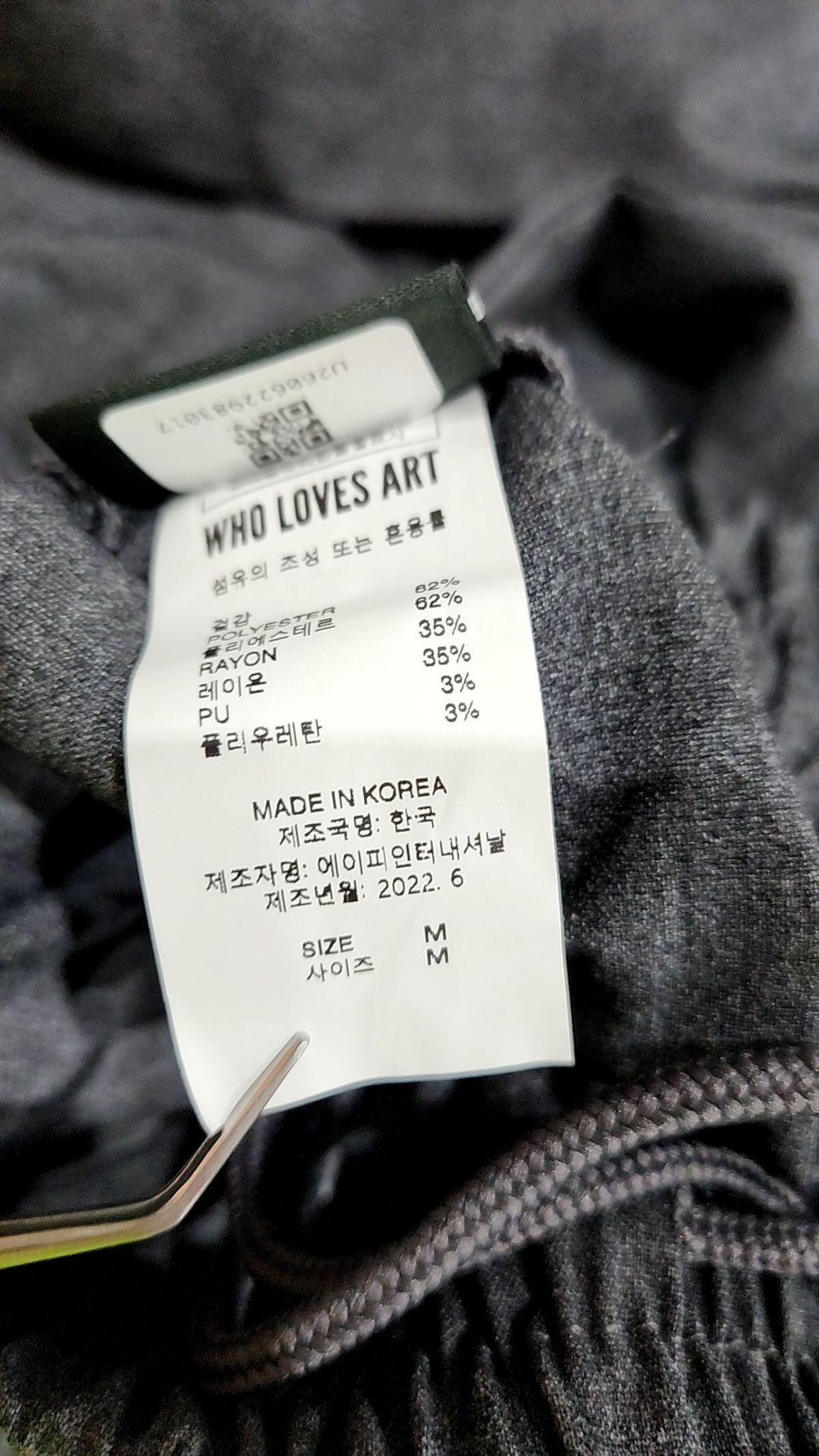 후러브스아트(WHOLOVESART) 슈트 팬츠/슬랙스 M
