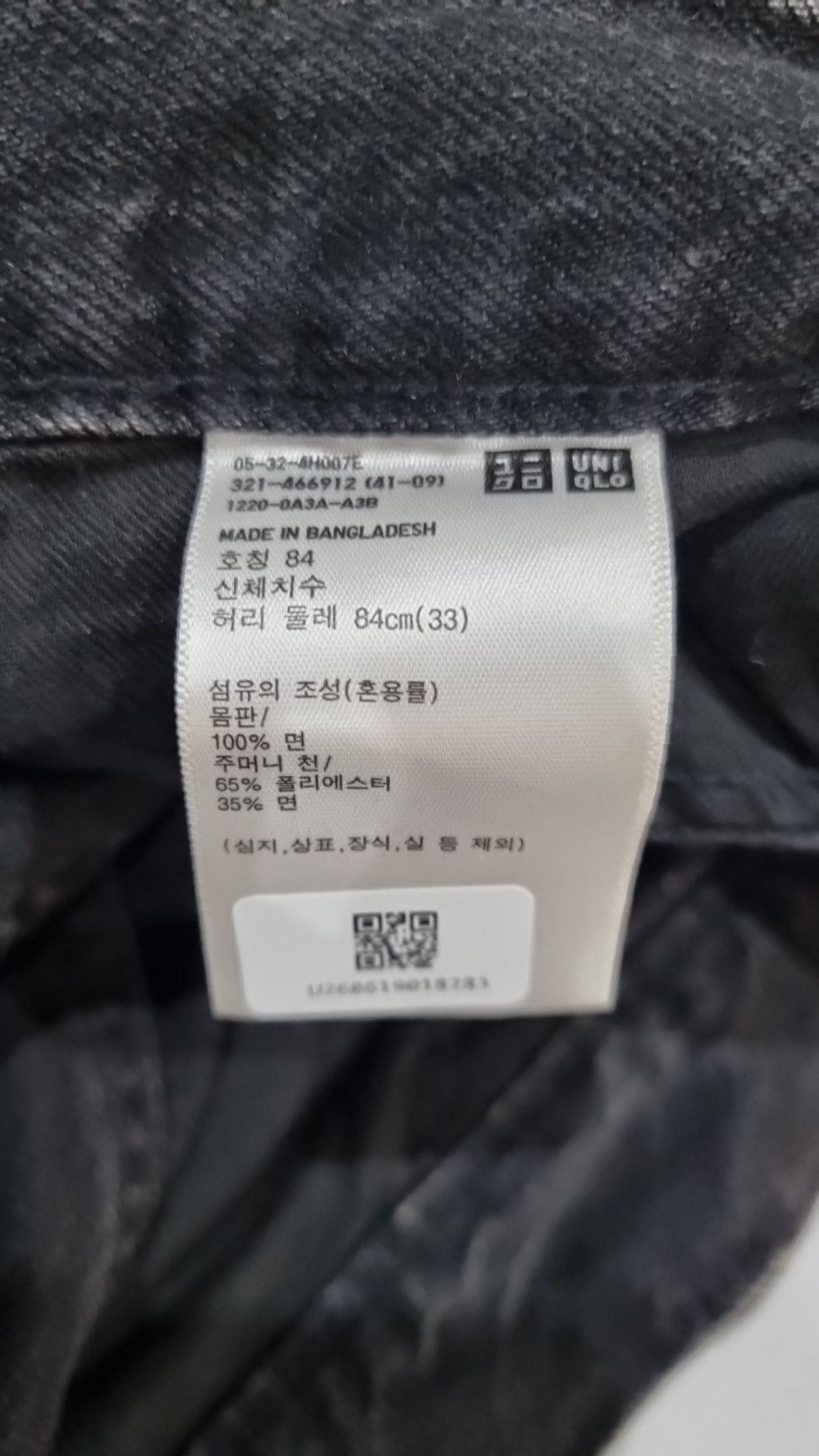 유니클로(UNIQLO) 청/데님 팬츠 01