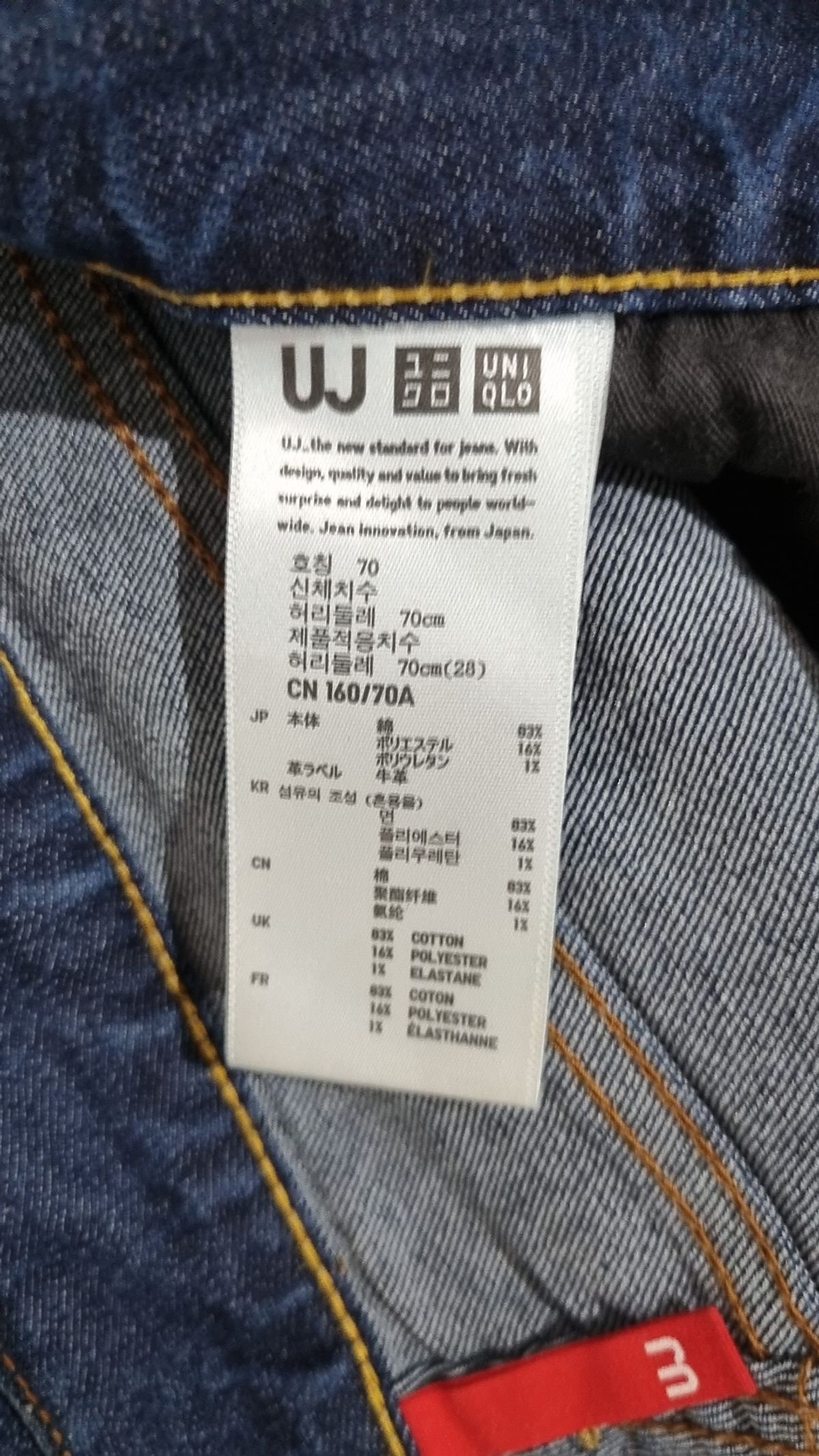 유니클로(UNIQLO) 청/데님 팬츠 70