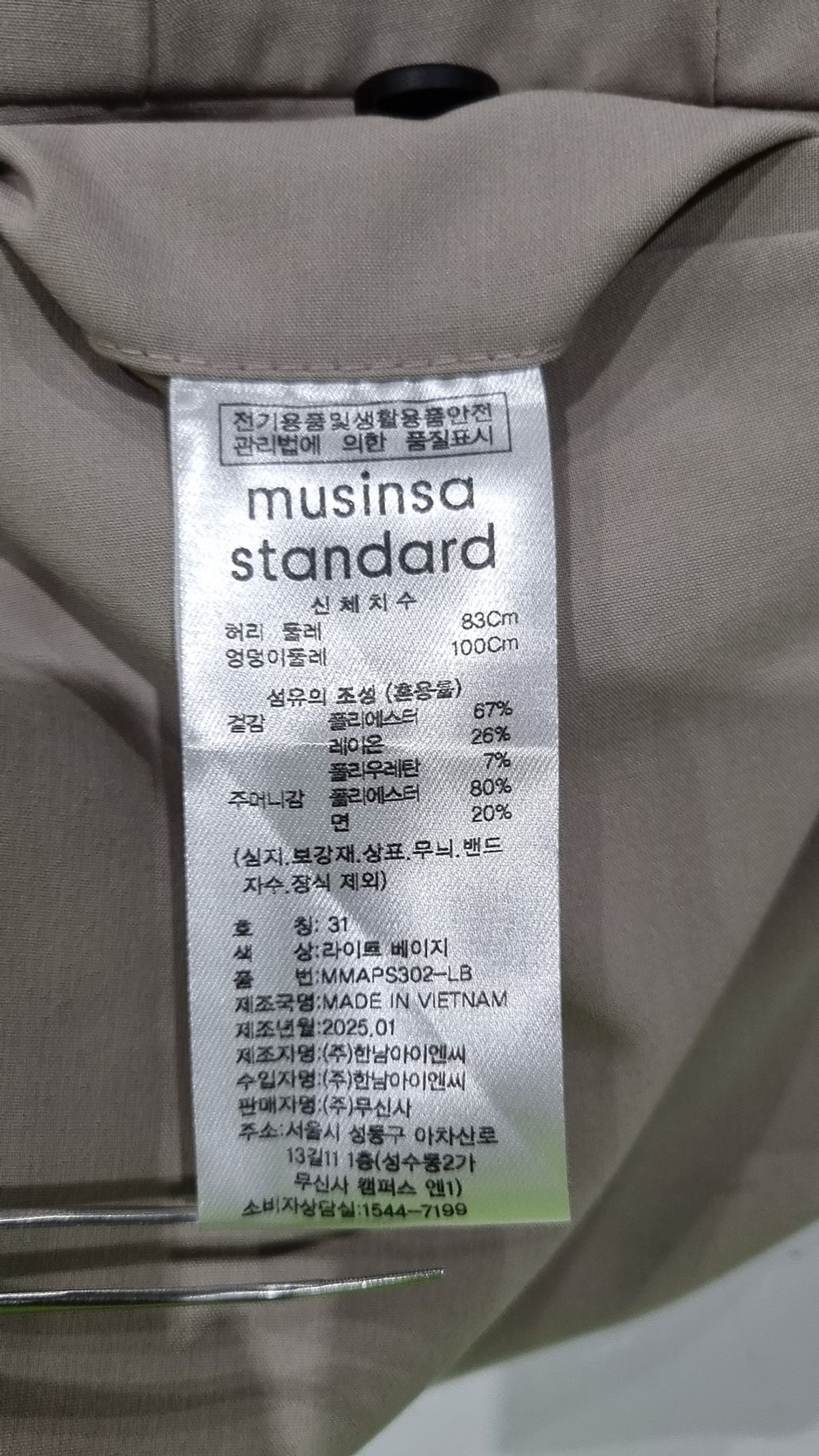 무신사 스탠다드(MUSINSA STANDARD) 슈트 팬츠/슬랙스 31