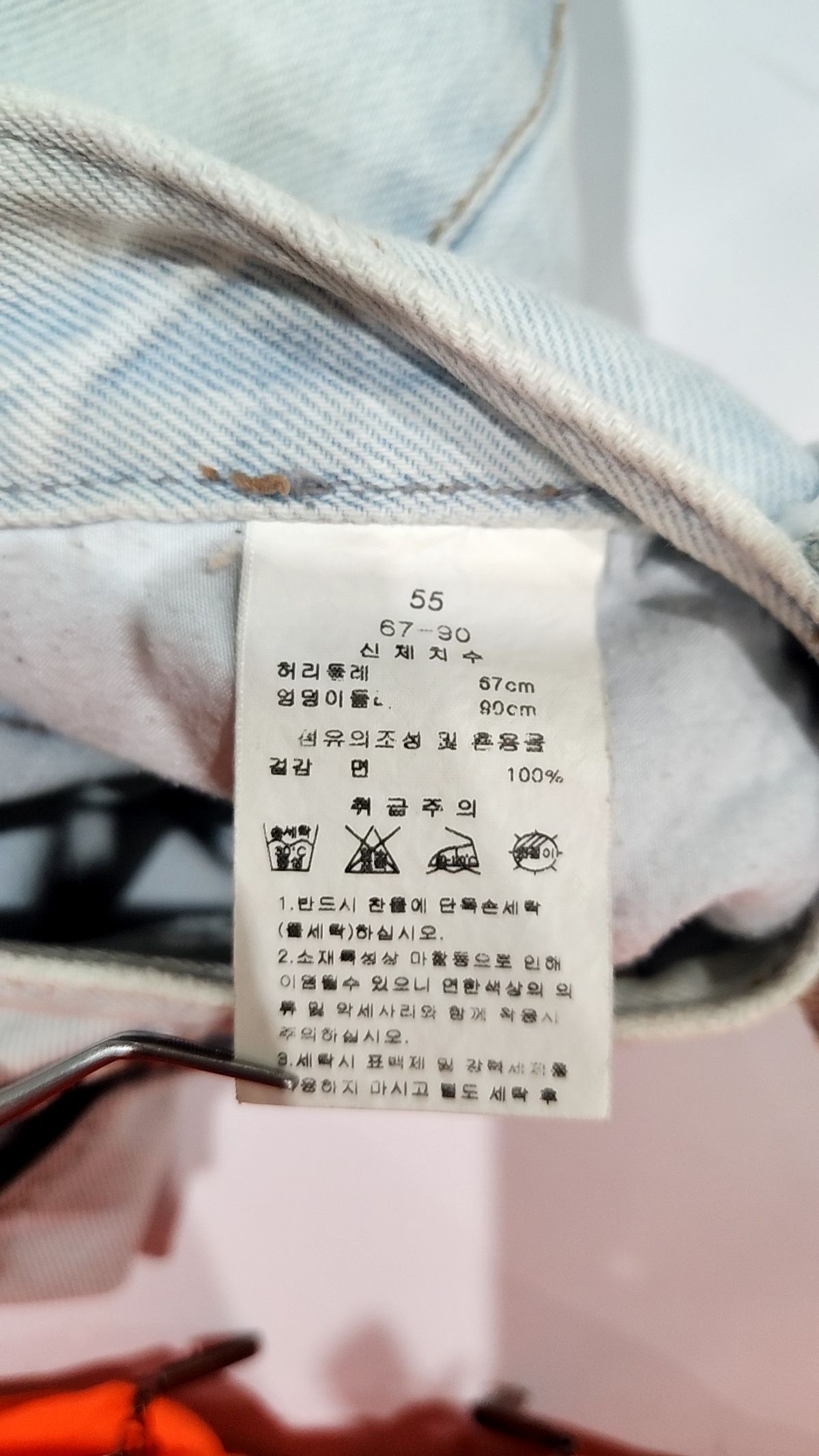 라인(LINE) 청/데님 팬츠 55