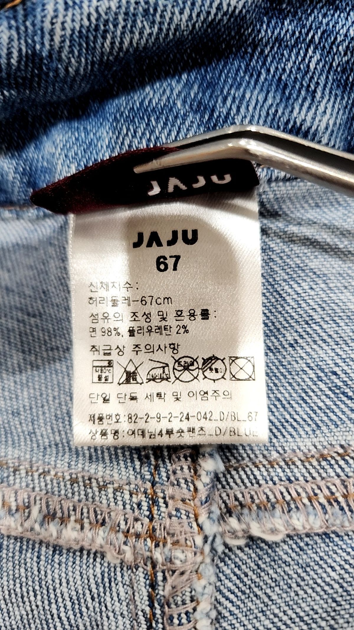 자주(JAJU) 숏팬츠 67