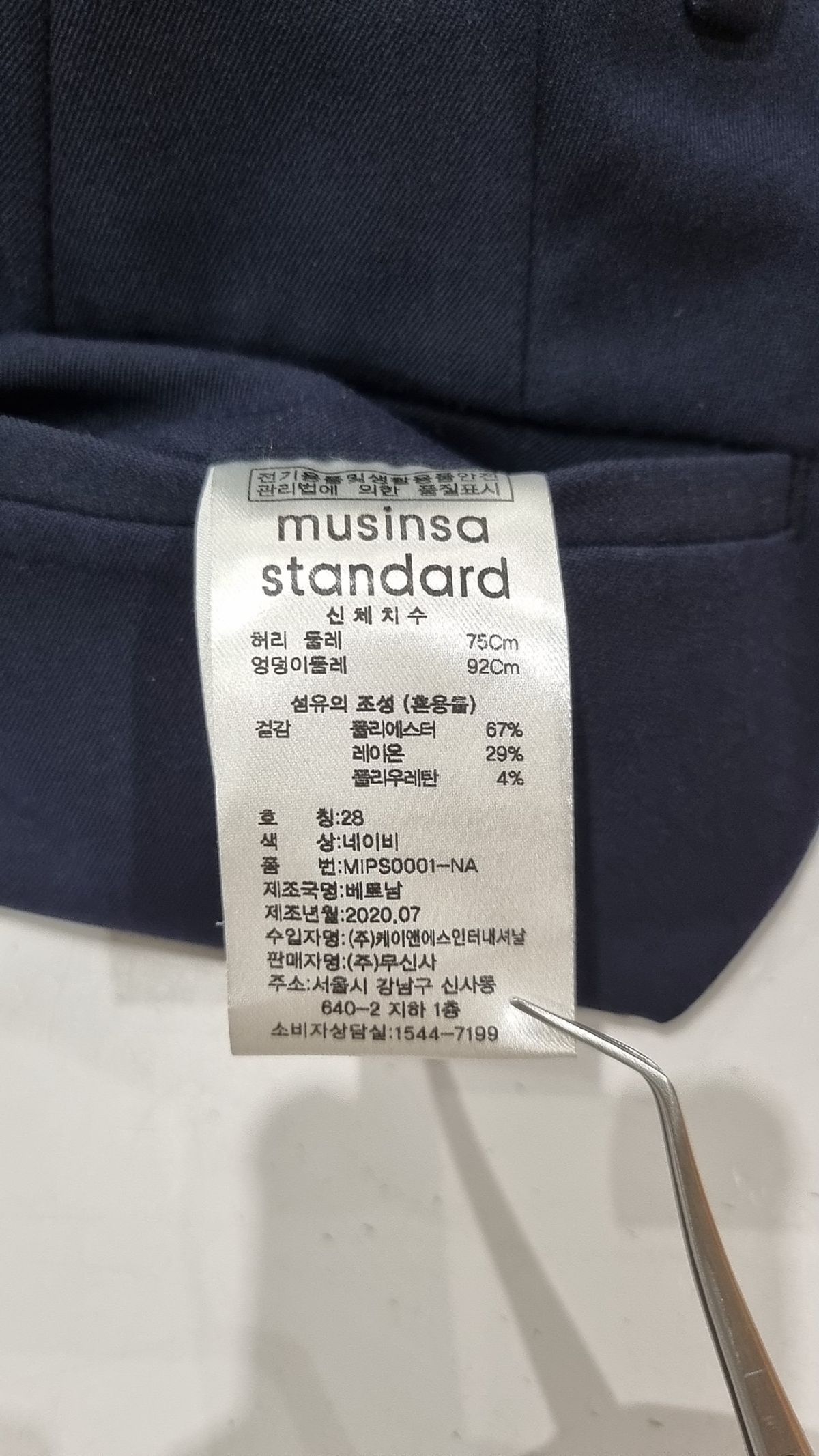 무신사 스탠다드(MUSINSA STANDARD) 슈트 팬츠/슬랙스 28