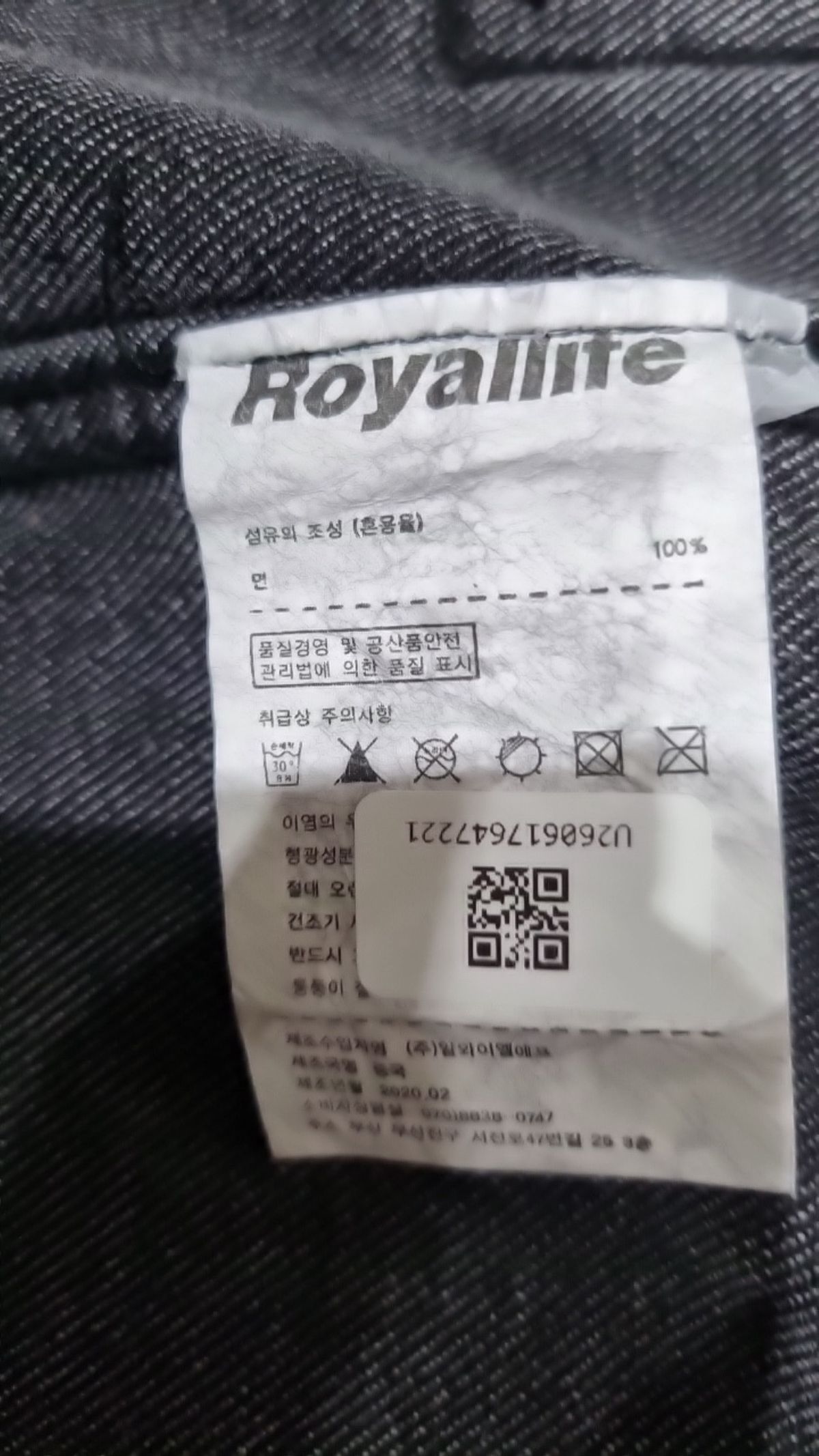 로얄라이프(ROYALLIFE) 데님/트러커 재킷 L