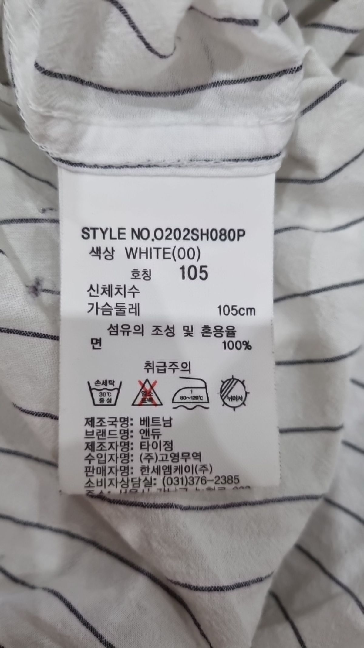 앤듀(ANDEW) 캐주얼 셔츠 105