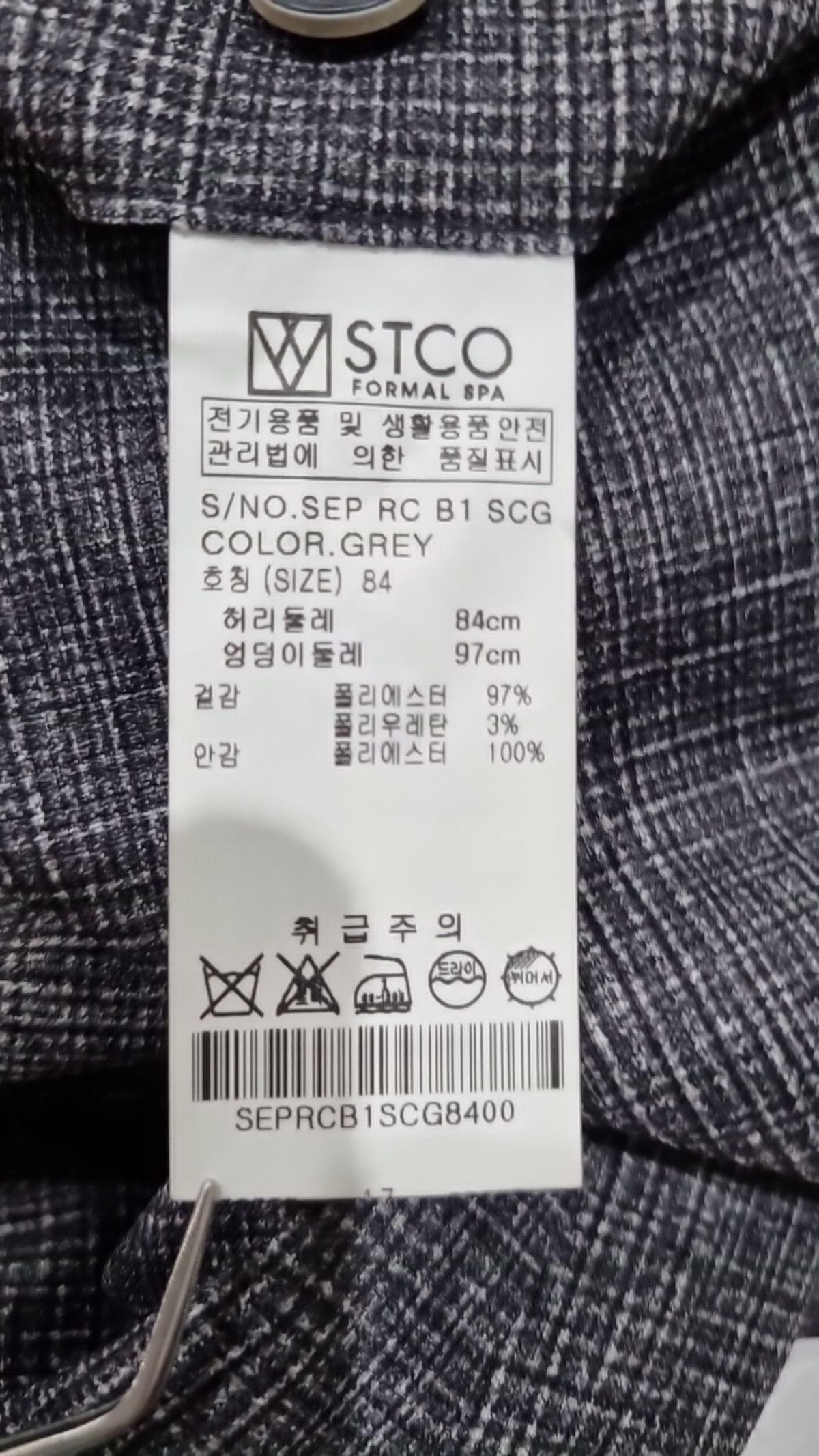 에스티코(STCO) 슈트 팬츠/슬랙스 84