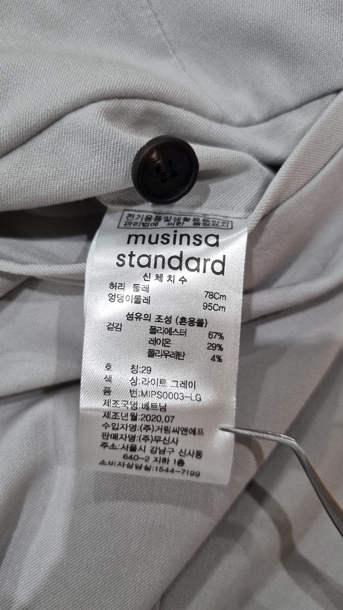 무신사 스탠다드(MUSINSA STANDARD) 슈트 팬츠/슬랙스 29
