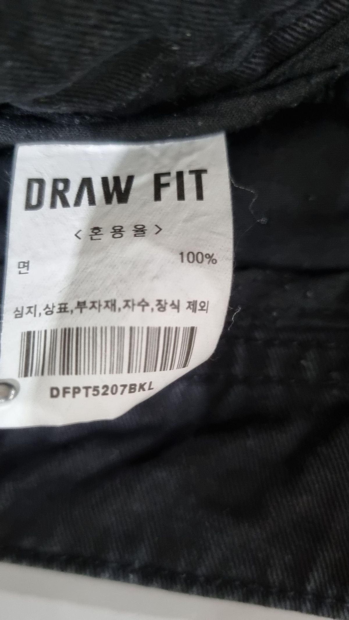 드로우핏(DRAW FIT) 코튼 팬츠 L