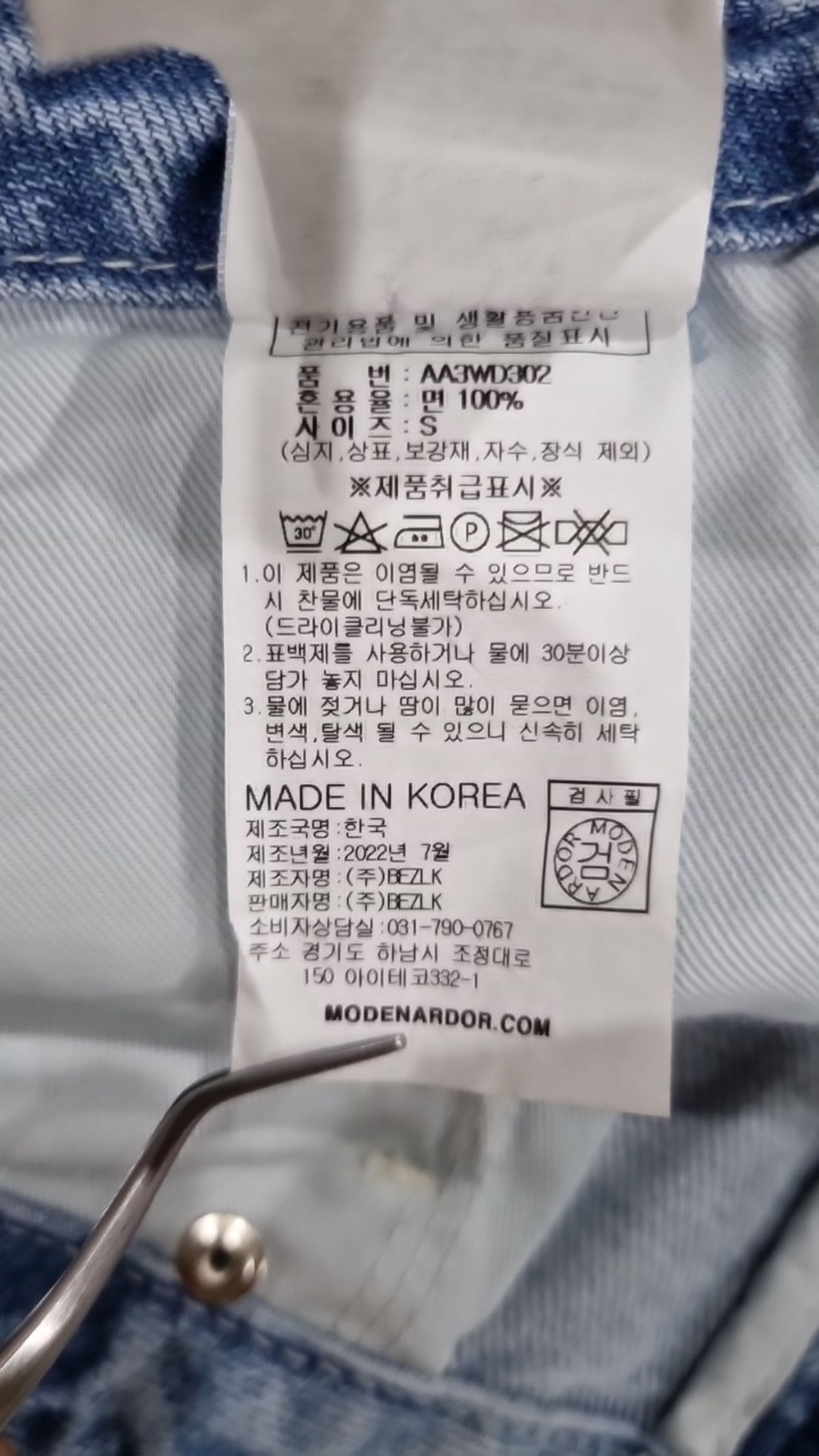 모덴아르더(MODEN ARDOR) 클라우드 와이드 진 - 우먼 S