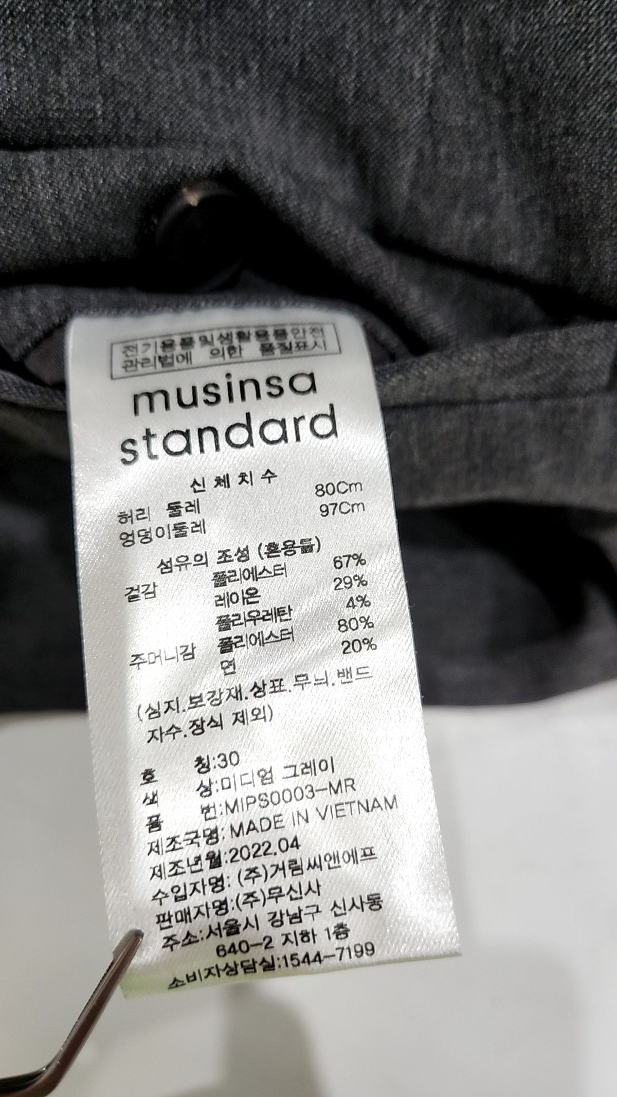 무신사 스탠다드(MUSINSA STANDARD) 슈트 팬츠/슬랙스 30