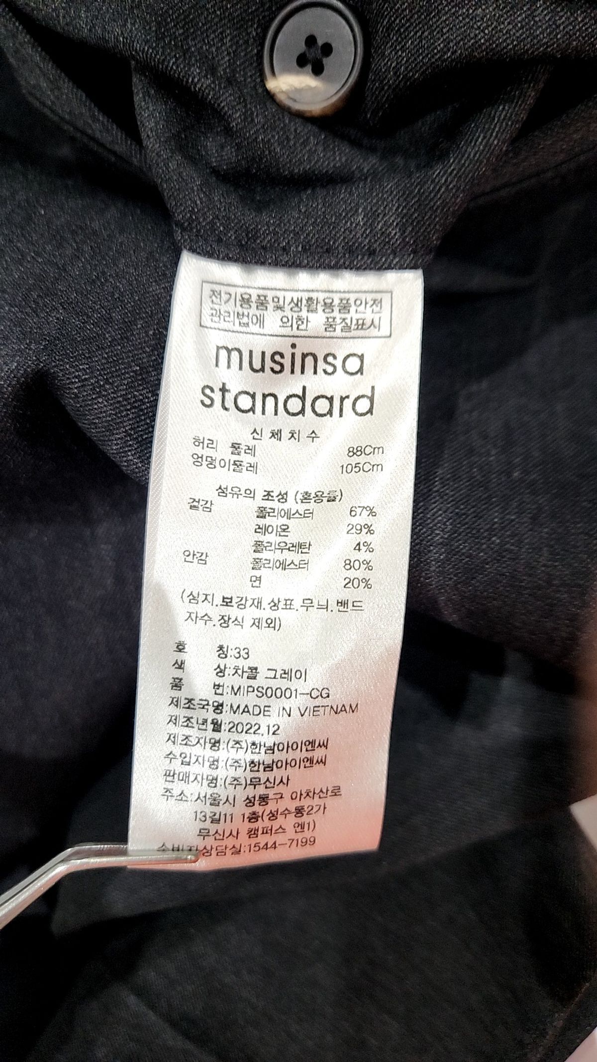 무신사 스탠다드(MUSINSA STANDARD) 슈트 팬츠/슬랙스 33