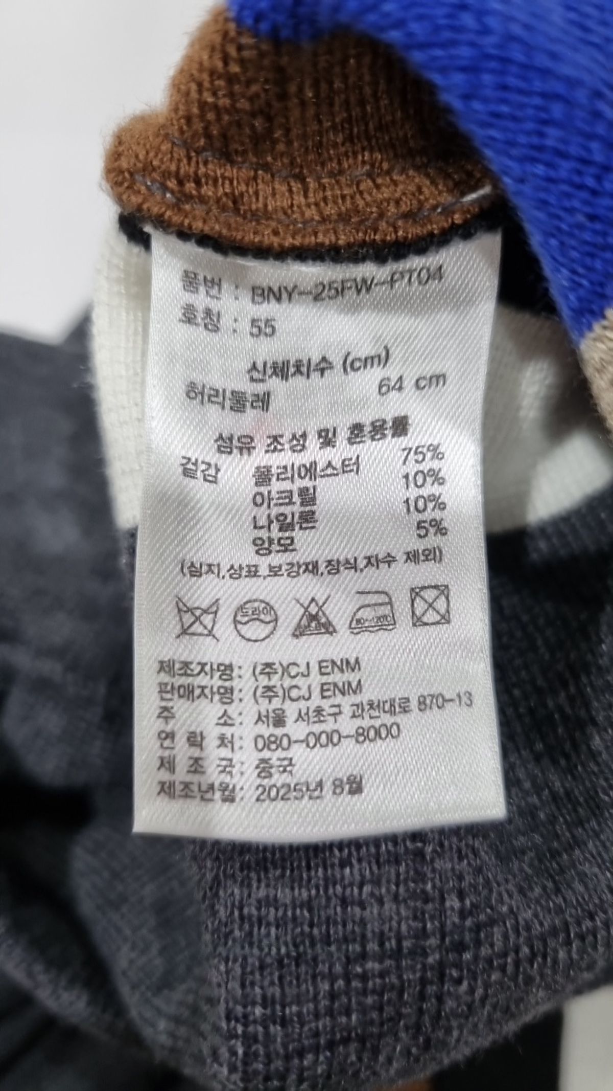 바니스뉴욕(BARNEYS NEW YORK) 트레이닝 팬츠 55