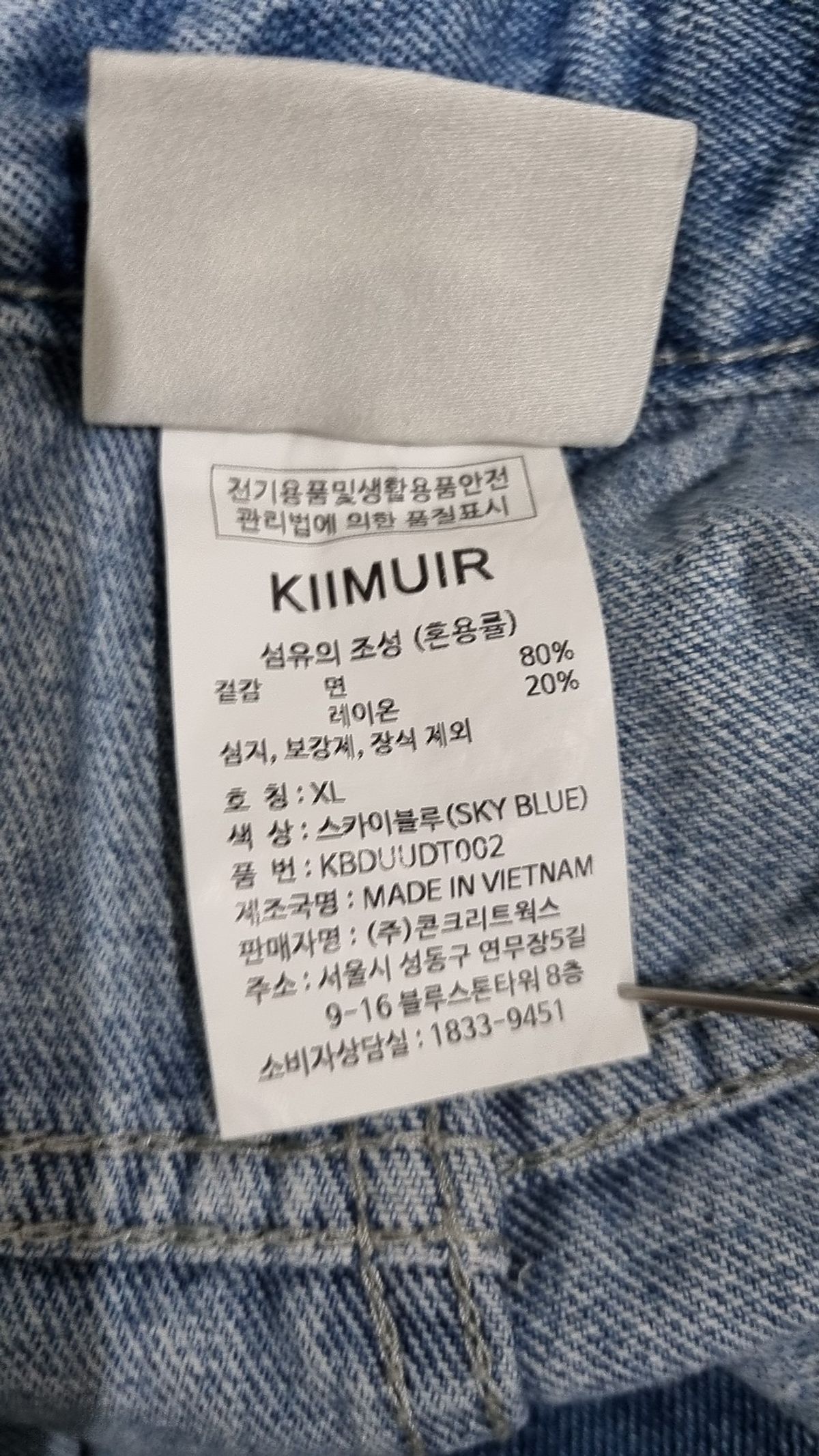 키뮤어(KIIMUIR) 숏팬츠 XL