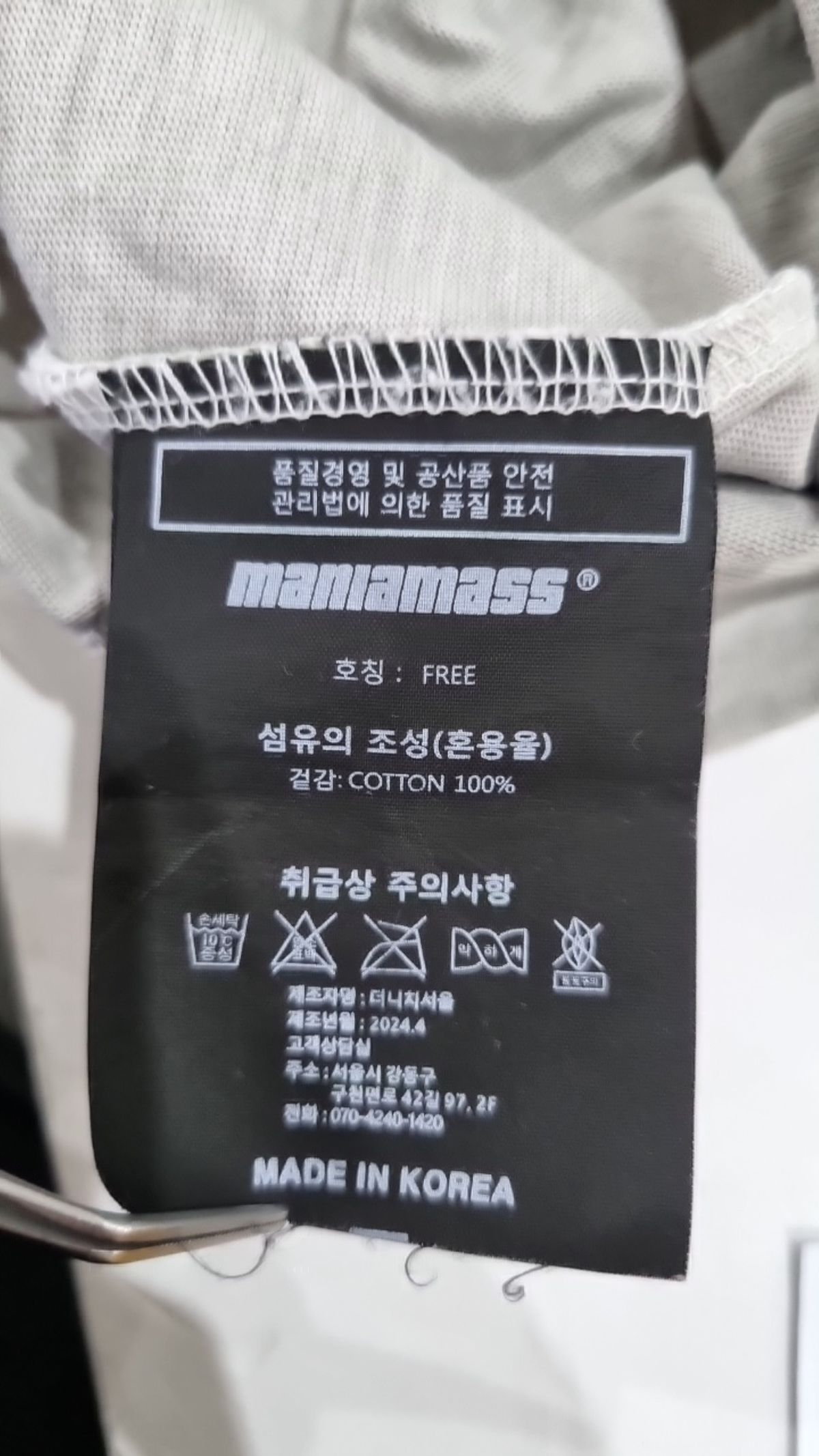 매니아매스(MANIAMASS) 반소매 티셔츠 FREE