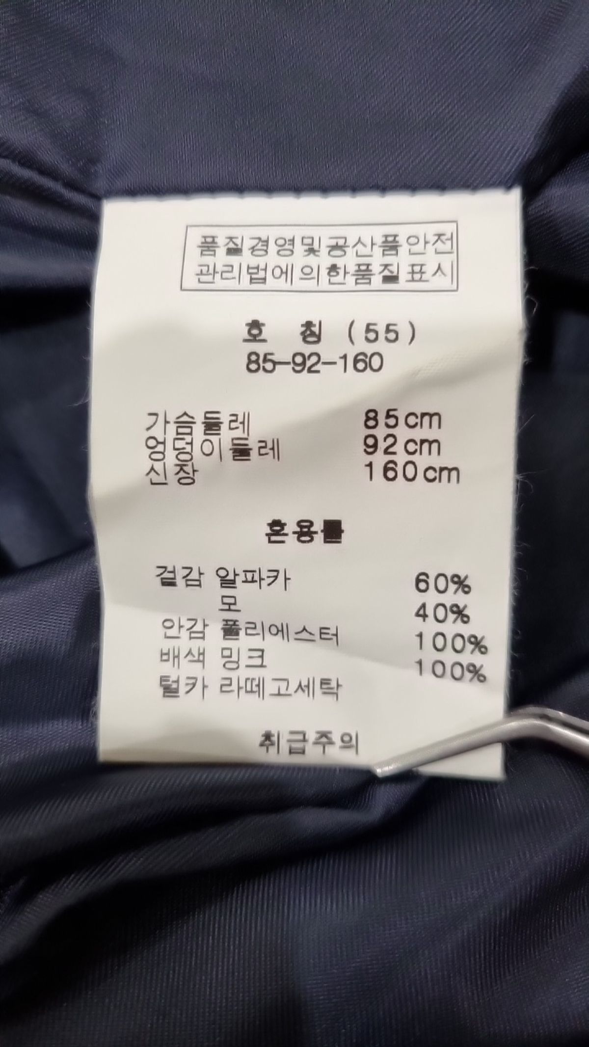 손정완(SON JUNG WAN) 겨울 기타 코트 85_92_160
