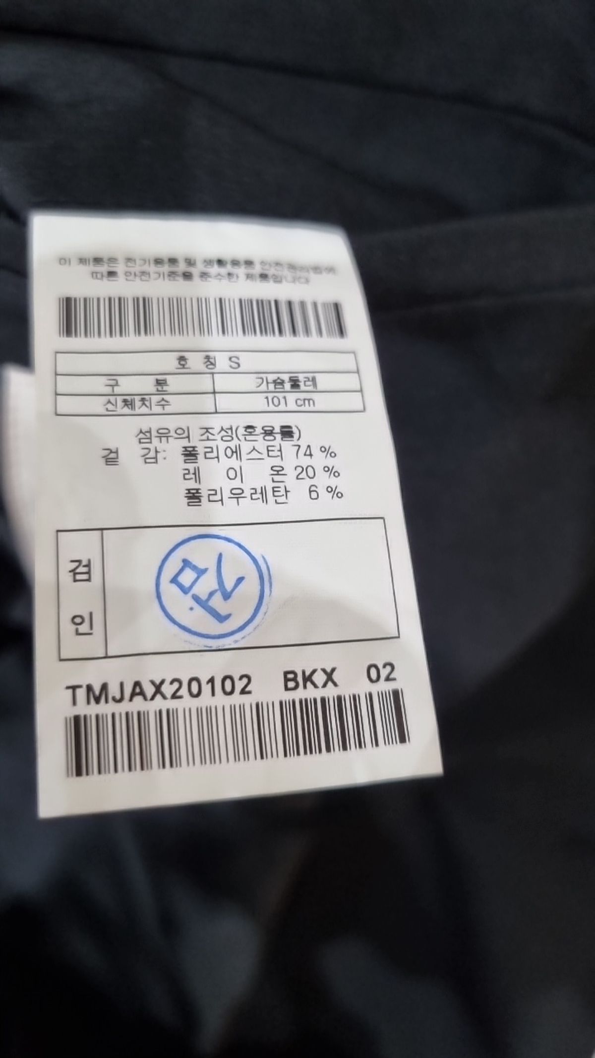 이사칠(24/7) 슈트/블레이저 재킷 S