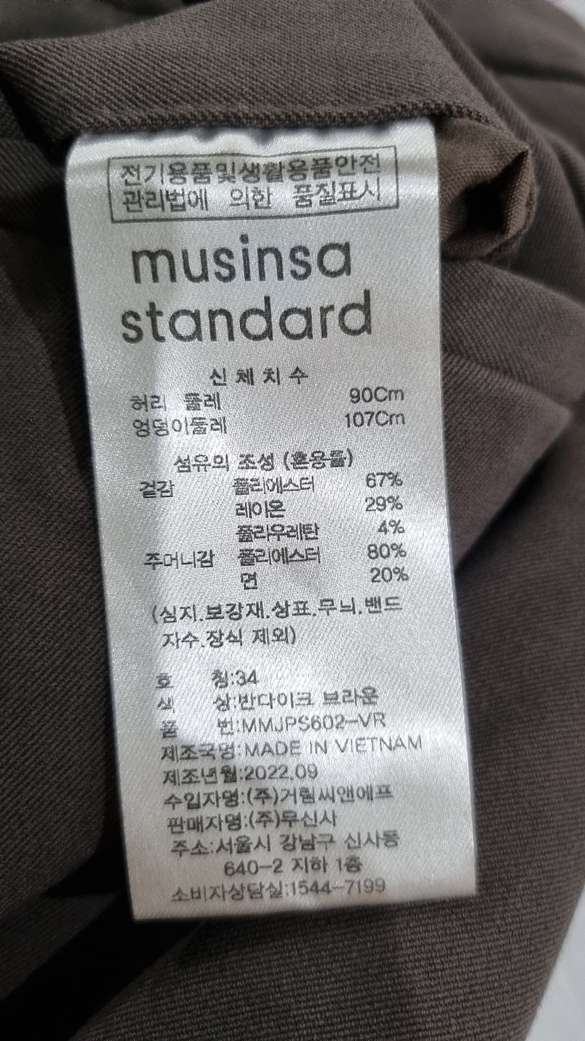 무신사 스탠다드(MUSINSA STANDARD) 슈트 팬츠/슬랙스 34