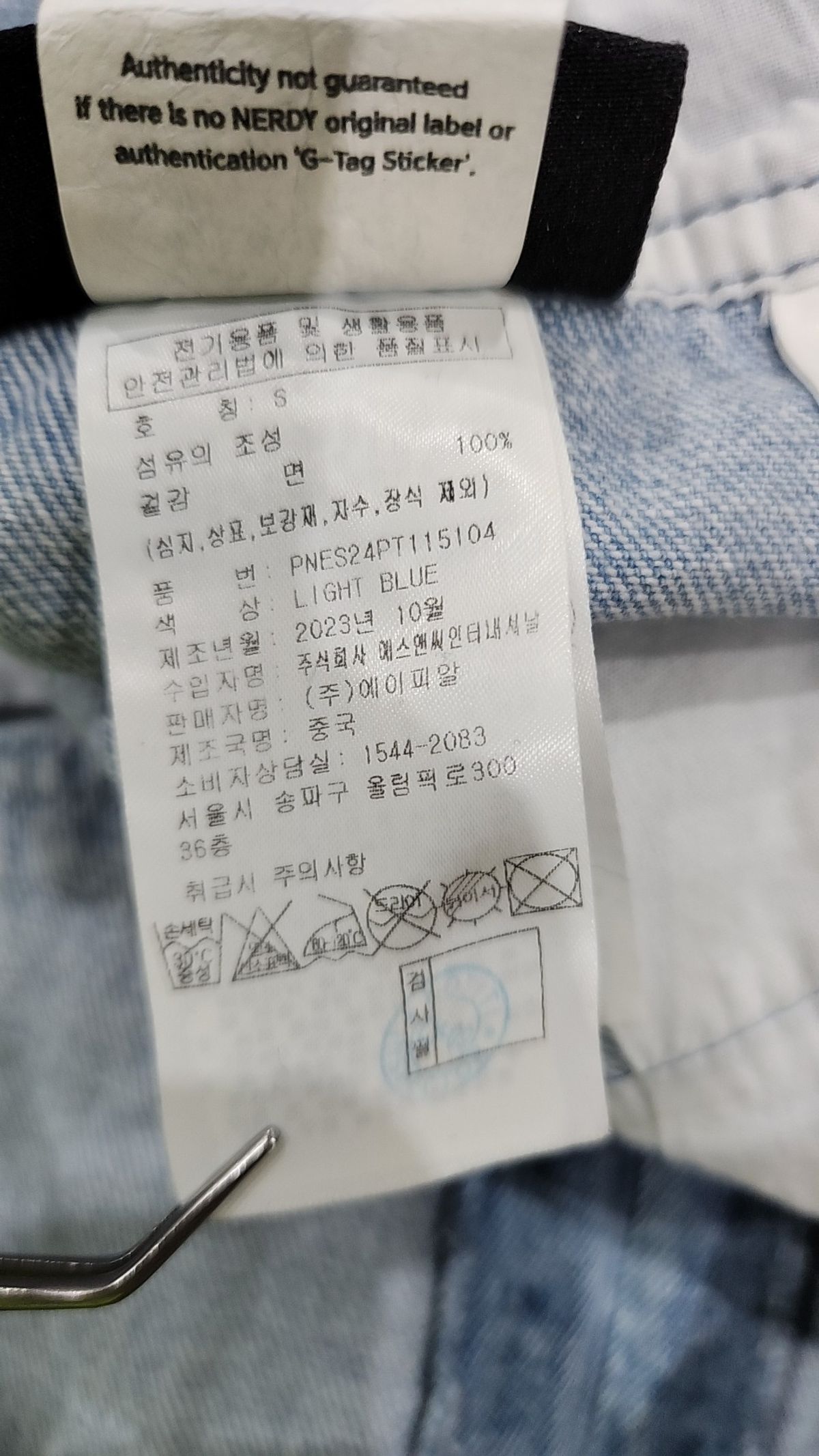엔디와이(NDY) 오버올 S