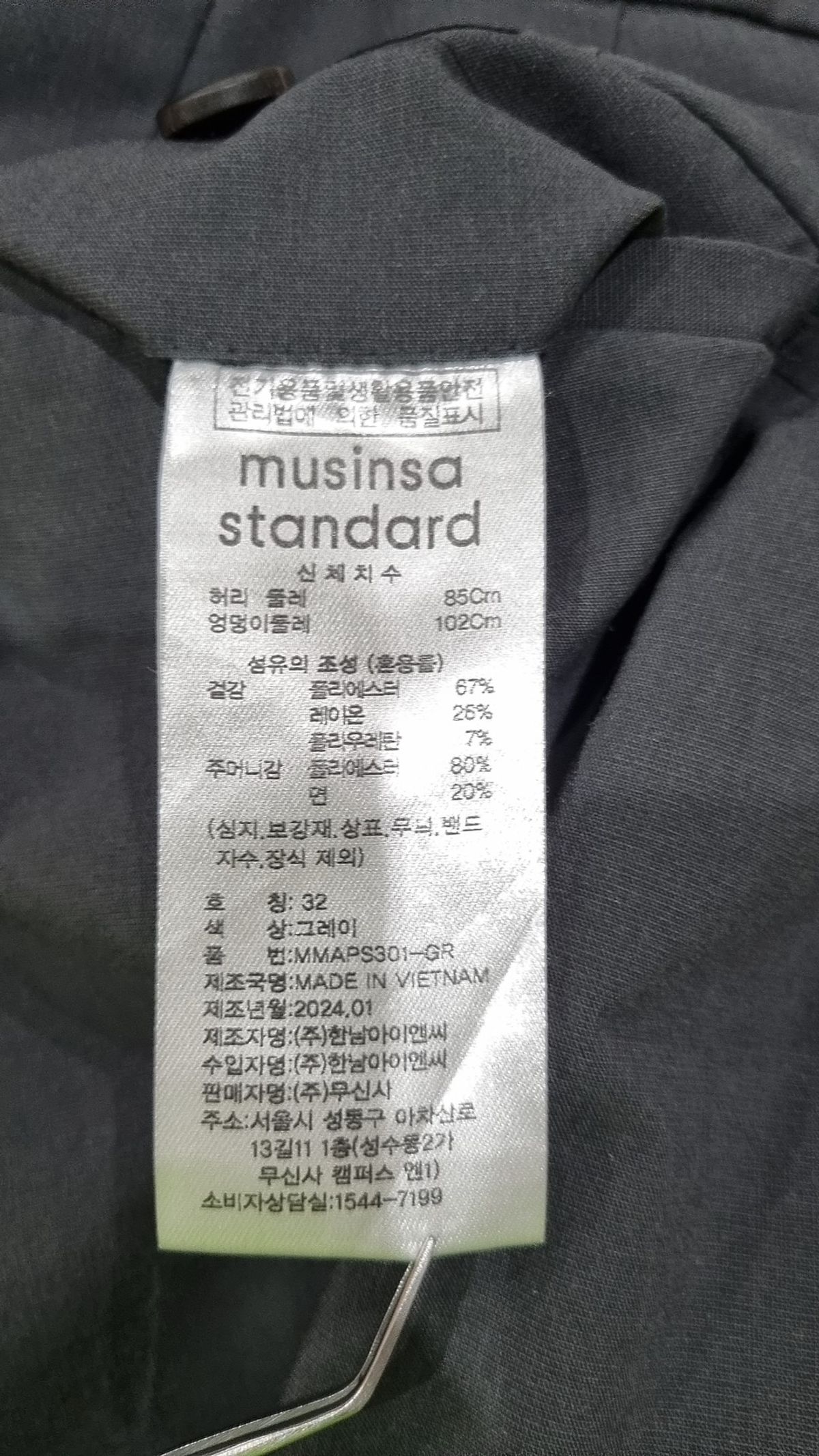 무신사 스탠다드(MUSINSA STANDARD) 슈트 팬츠/슬랙스 32