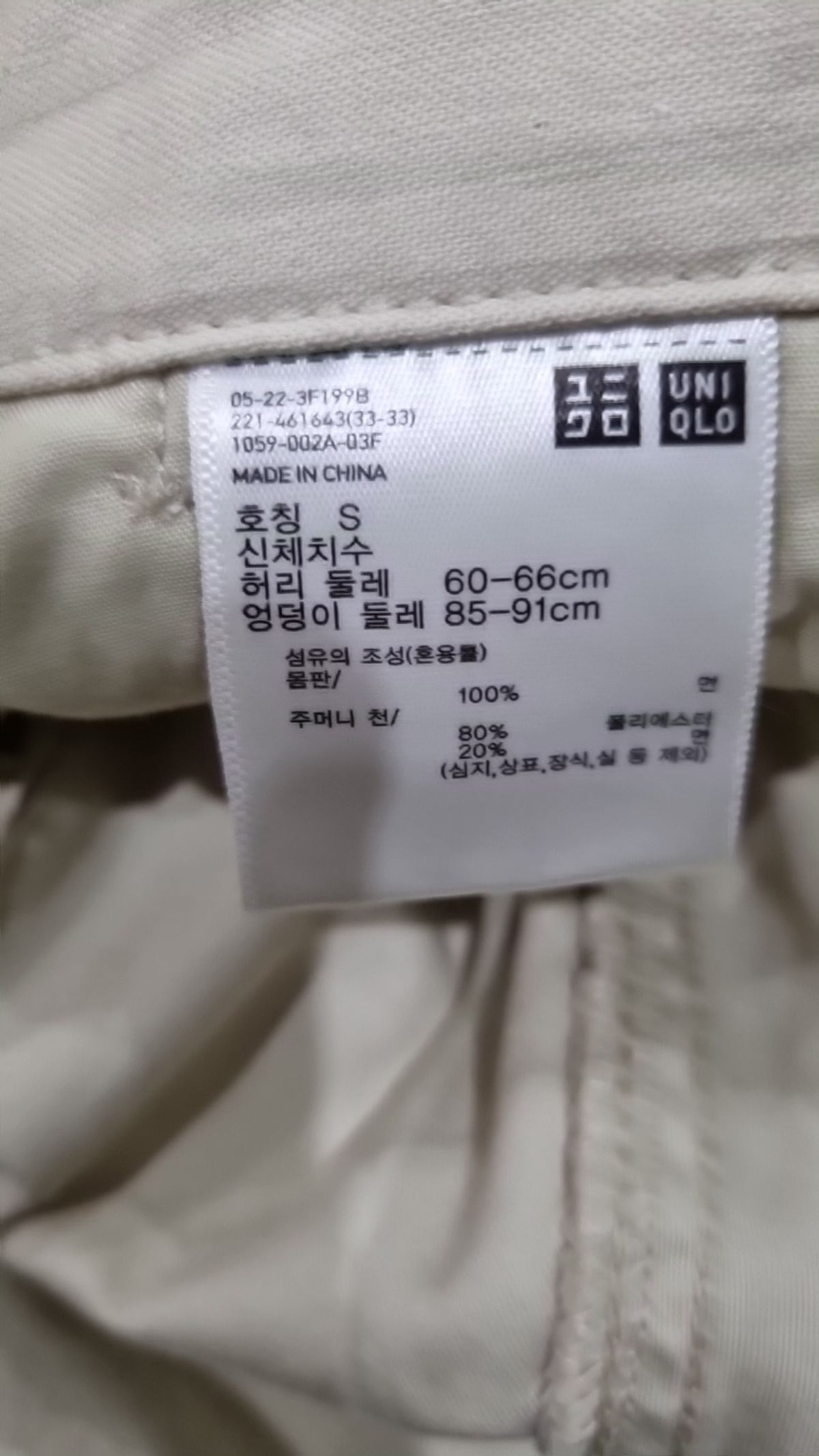 유니클로(UNIQLO) 코튼 팬츠 S