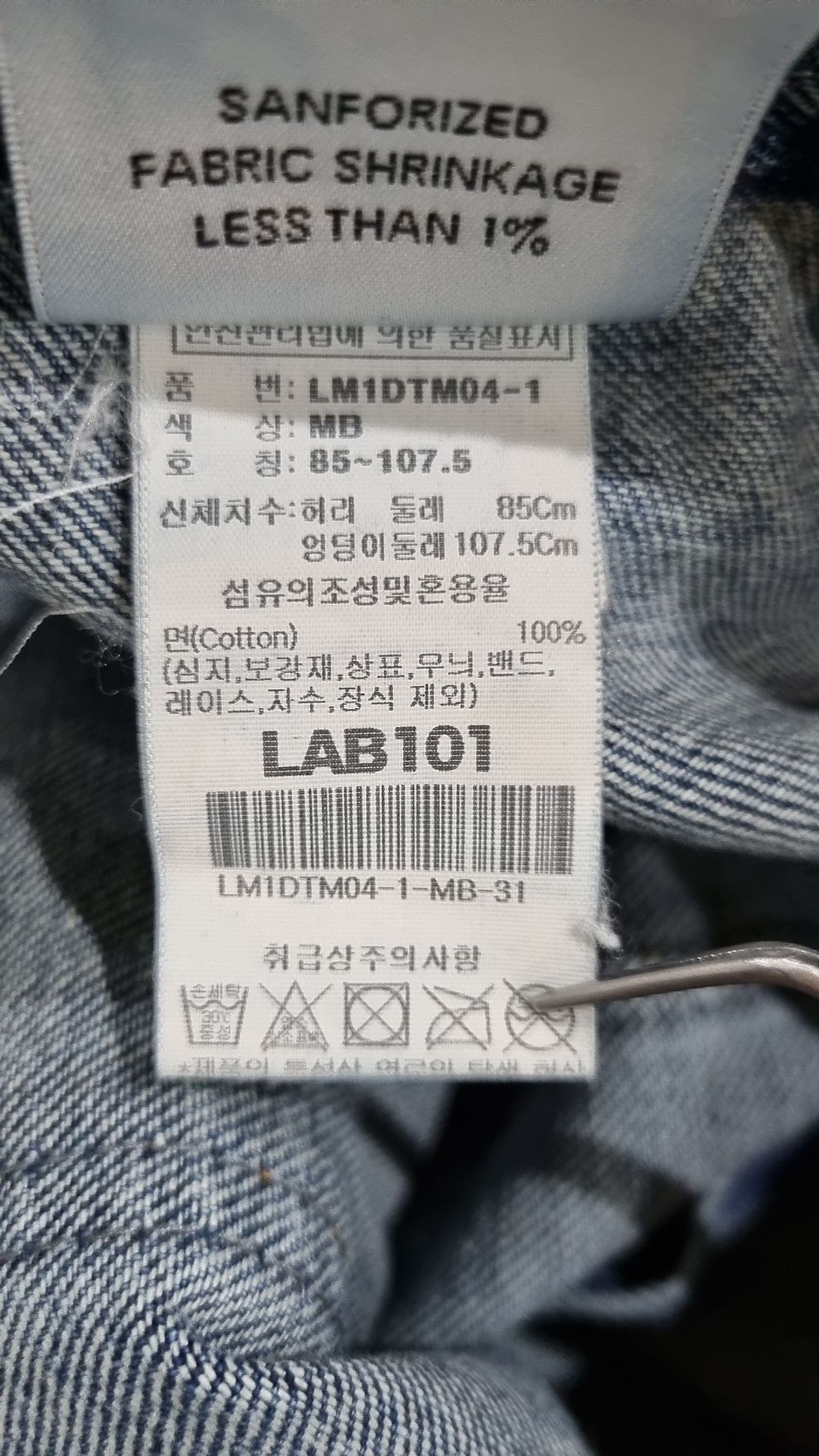 랩원오원(LAB101) 청/데님 팬츠 85