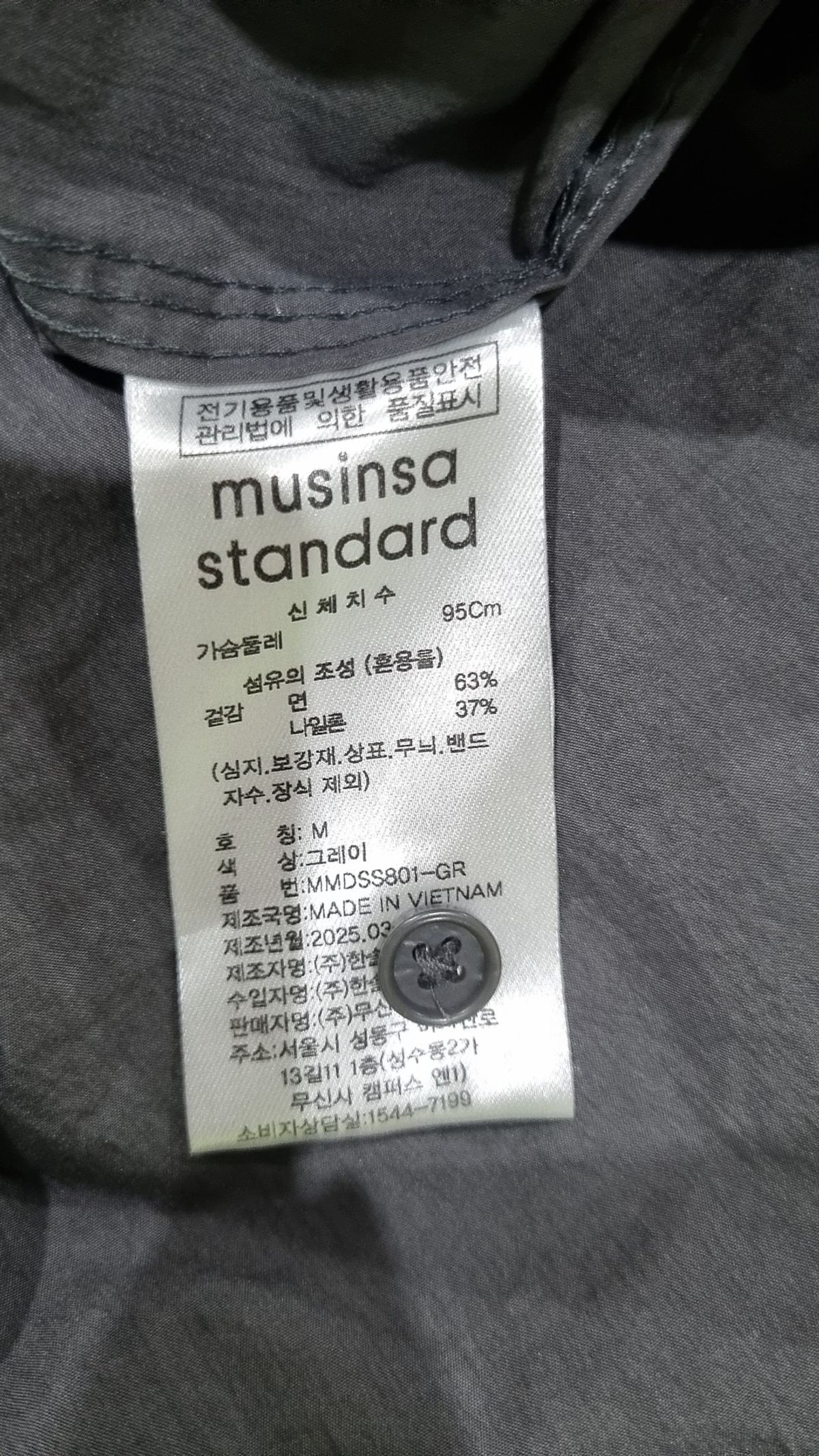 무신사 스탠다드(MUSINSA STANDARD) 캐주얼 셔츠 M