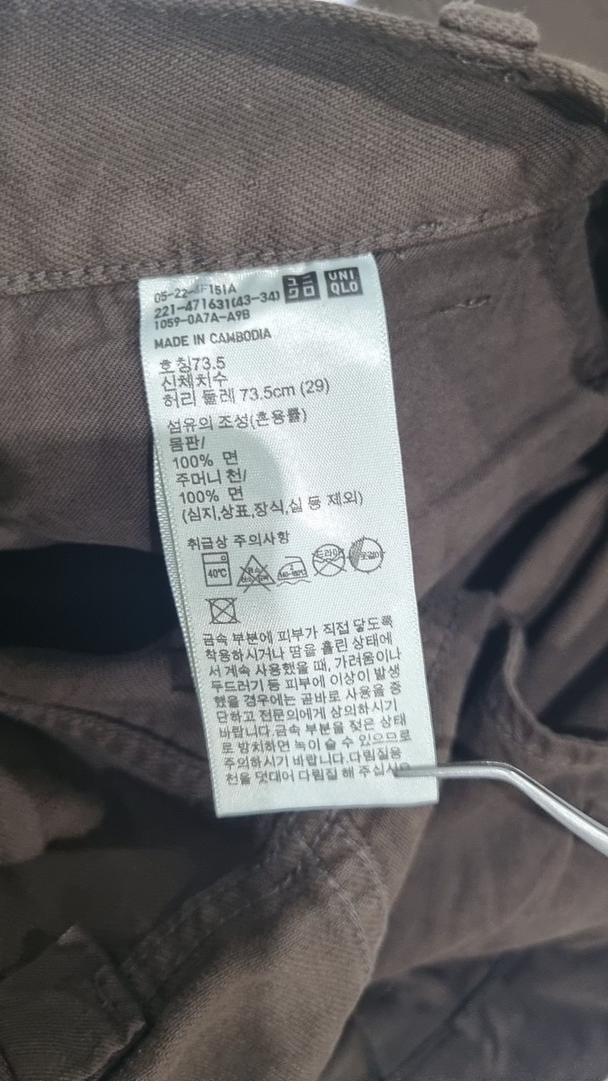 유니클로(UNIQLO) 코튼 팬츠 29