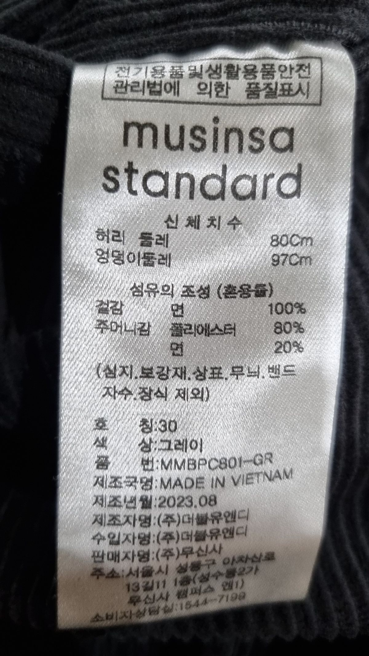 무신사 스탠다드(MUSINSA STANDARD) 코튼 팬츠 30