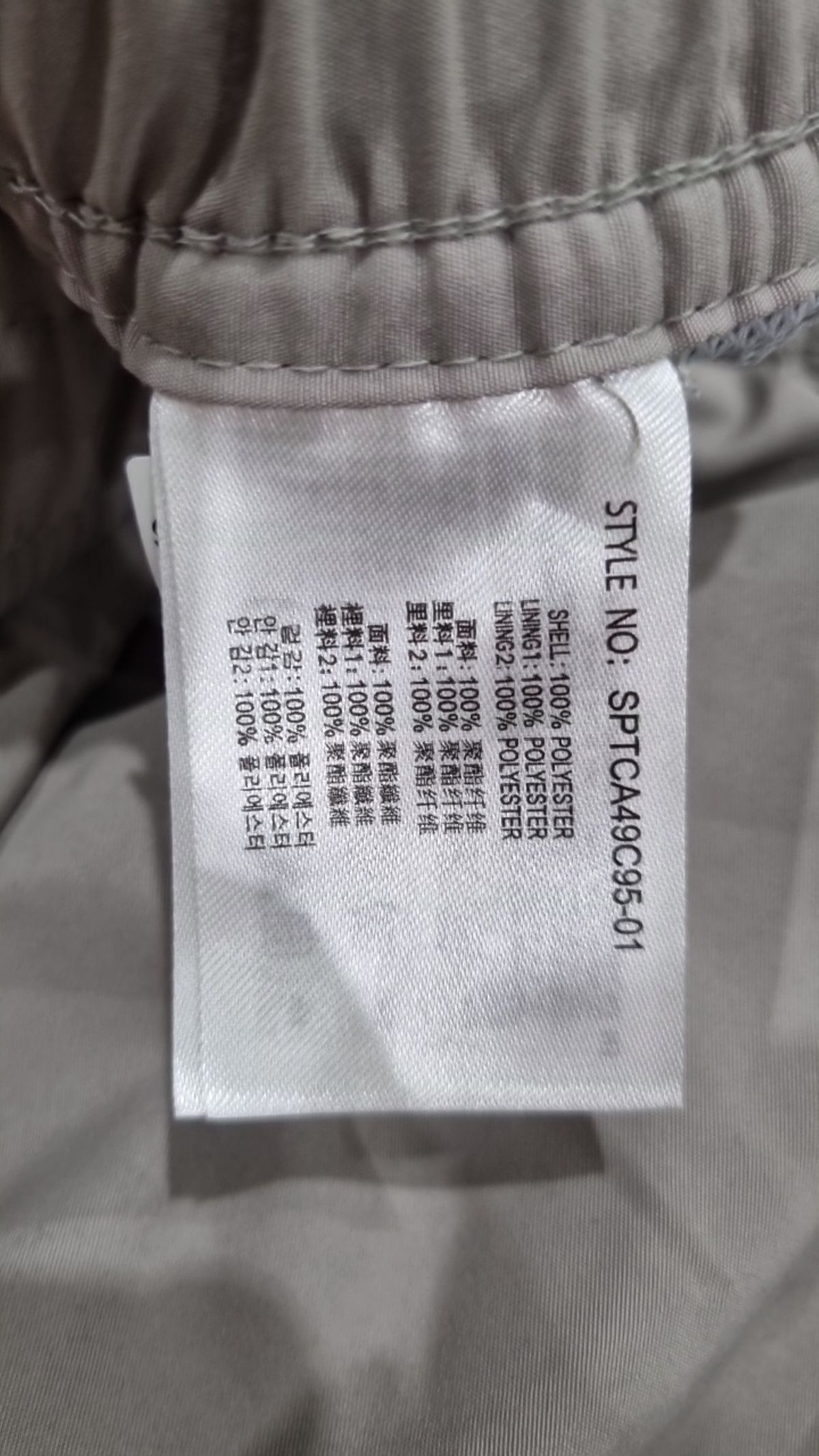 스파오(SPAO) 조거 팬츠 86