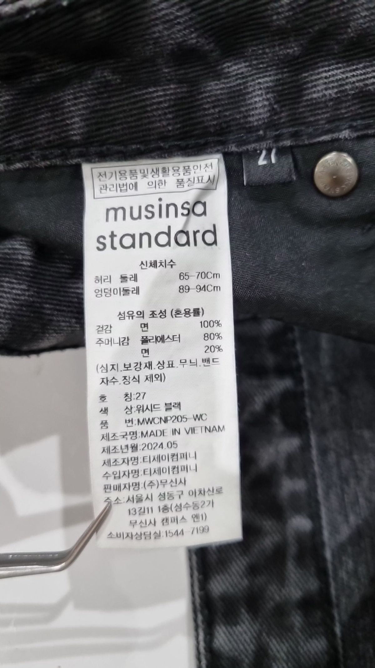 무신사 스탠다드(MUSINSA STANDARD) 청/데님 팬츠 27