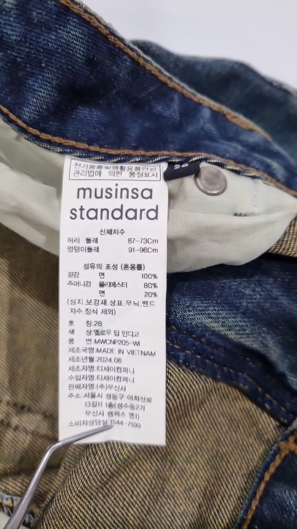 무신사 스탠다드(MUSINSA STANDARD) 청/데님 팬츠 28