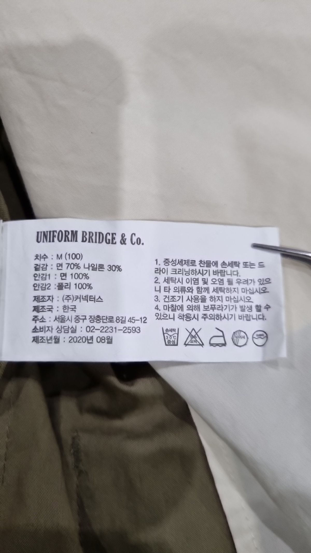 유니폼브릿지(UNIFORM BRIDGE) 슈트/블레이저 재킷 M