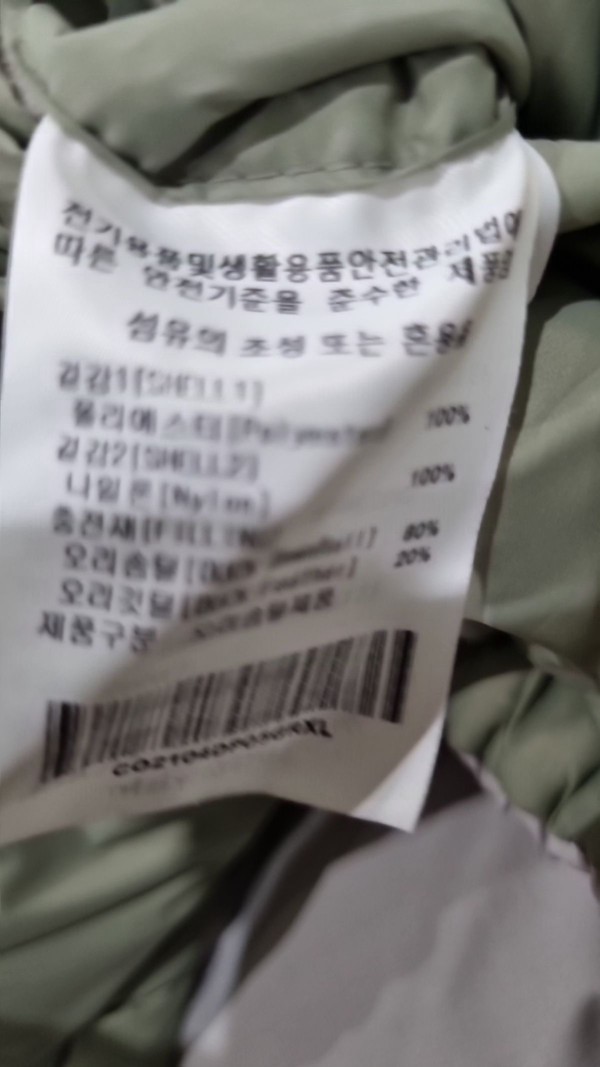 커버낫(COVERNAT) 숏 패딩/숏 헤비 아우터 XL